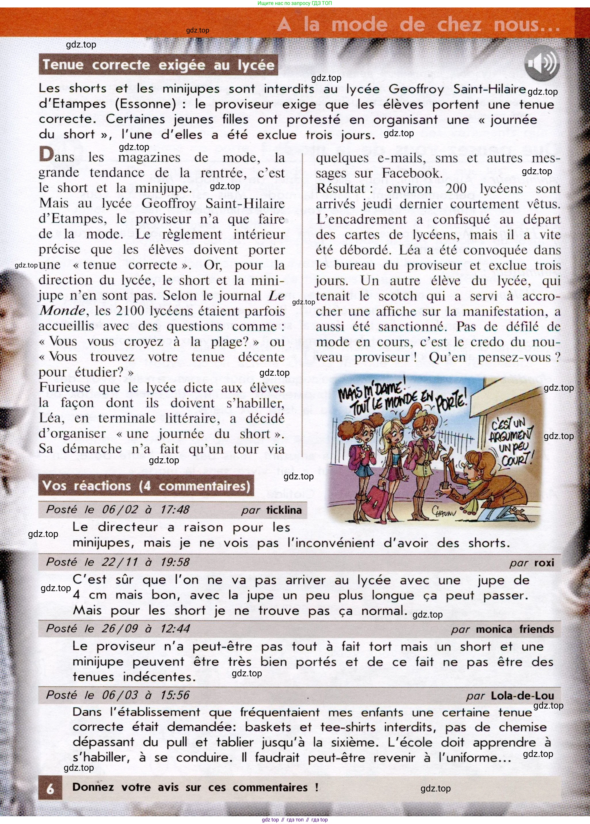 Французский язык, 7 класс Учебник, авторы: Селиванова Наталья Алексеевна (Sélivanova N), Шашурина Алла Юрьевна (Chachourina A), издательство Просвещение, Москва, 2019, страница 71, Условие