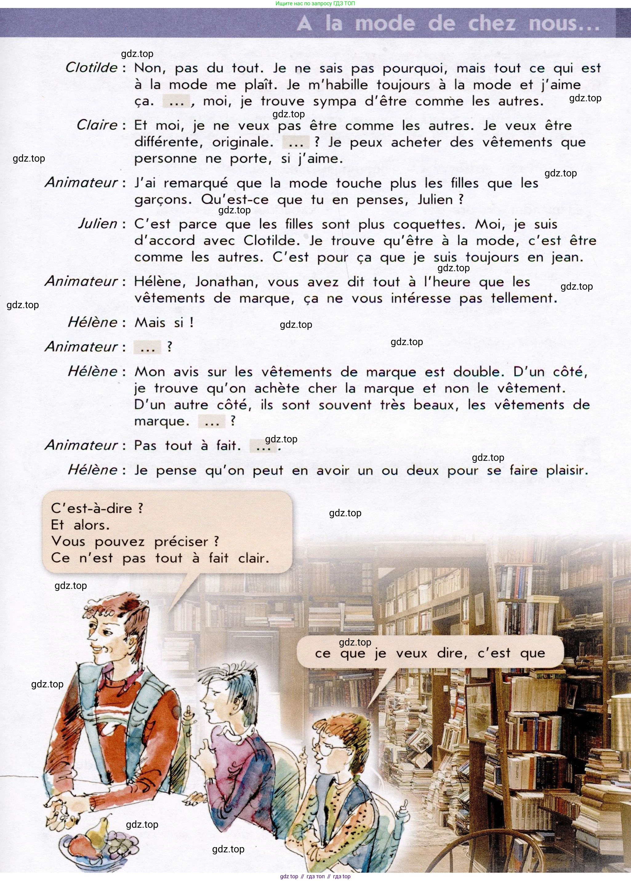 Французский язык, 7 класс Учебник, авторы: Селиванова Наталья Алексеевна (Sélivanova N), Шашурина Алла Юрьевна (Chachourina A), издательство Просвещение, Москва, 2019, страница 72, Условие (продолжение 2)