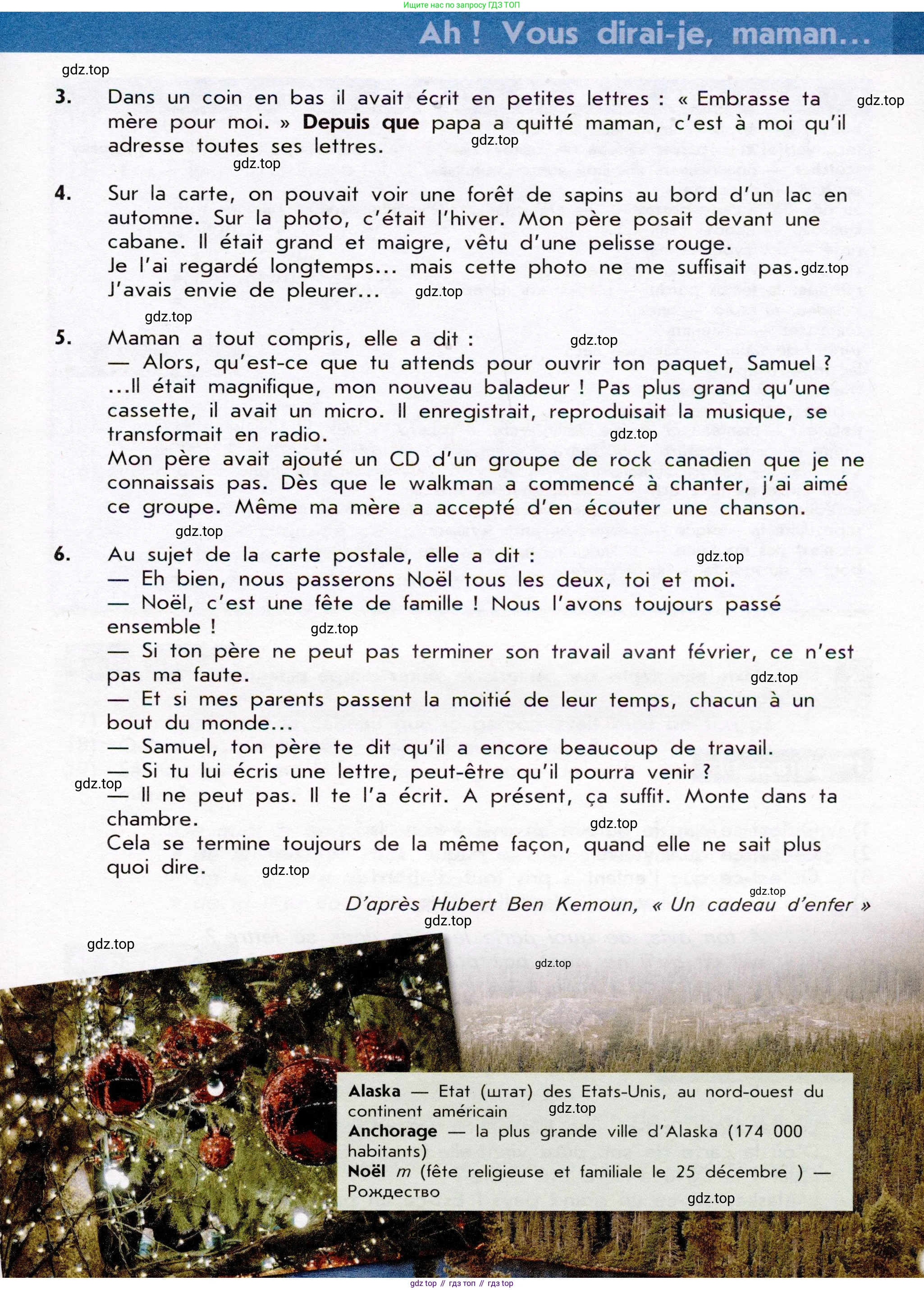 Французский язык, 7 класс Учебник, авторы: Селиванова Наталья Алексеевна (Sélivanova N), Шашурина Алла Юрьевна (Chachourina A), издательство Просвещение, Москва, 2019, страница 80, Условие (продолжение 2)