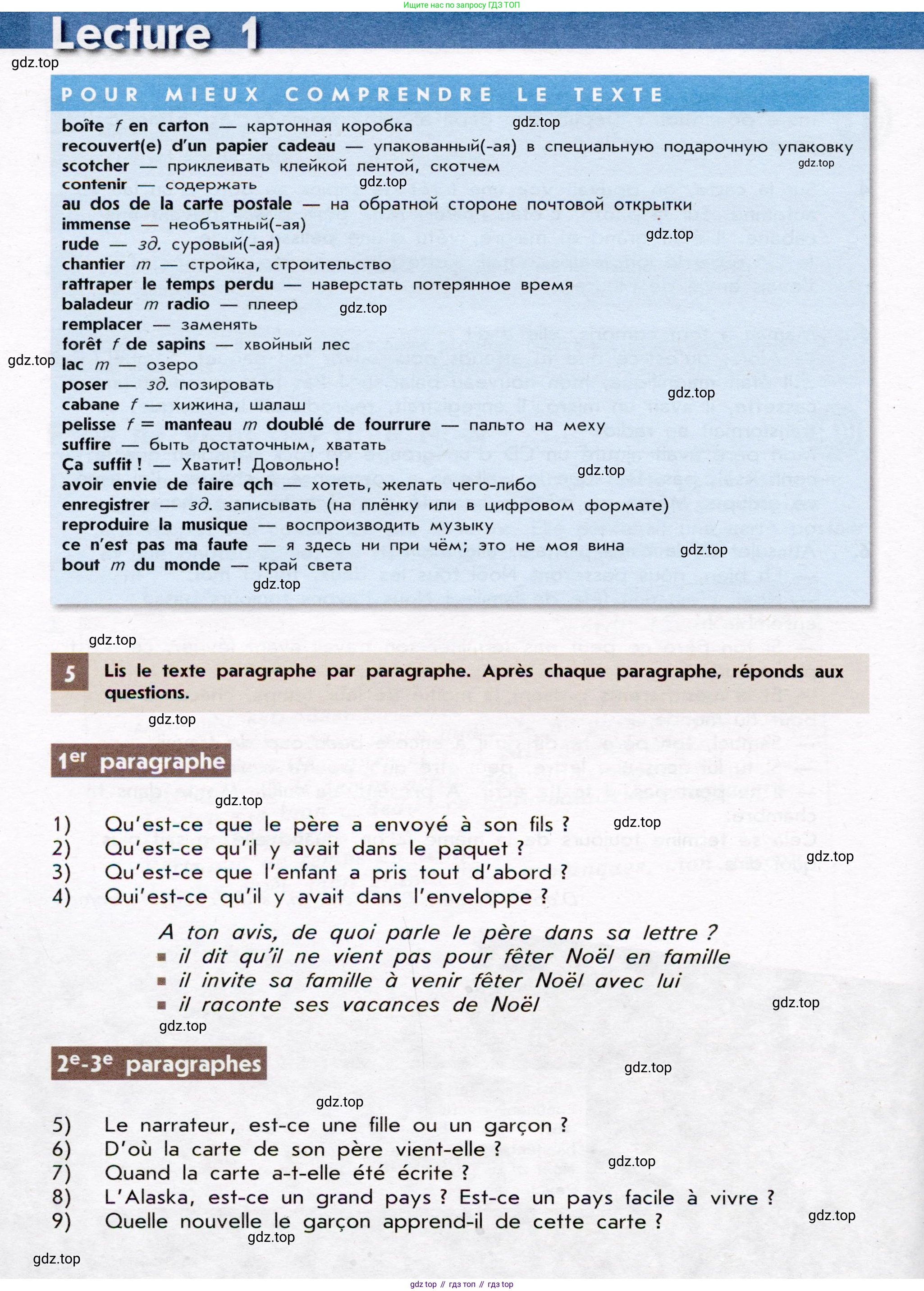 Французский язык, 7 класс Учебник, авторы: Селиванова Наталья Алексеевна (Sélivanova N), Шашурина Алла Юрьевна (Chachourina A), издательство Просвещение, Москва, 2019, страница 82, Условие