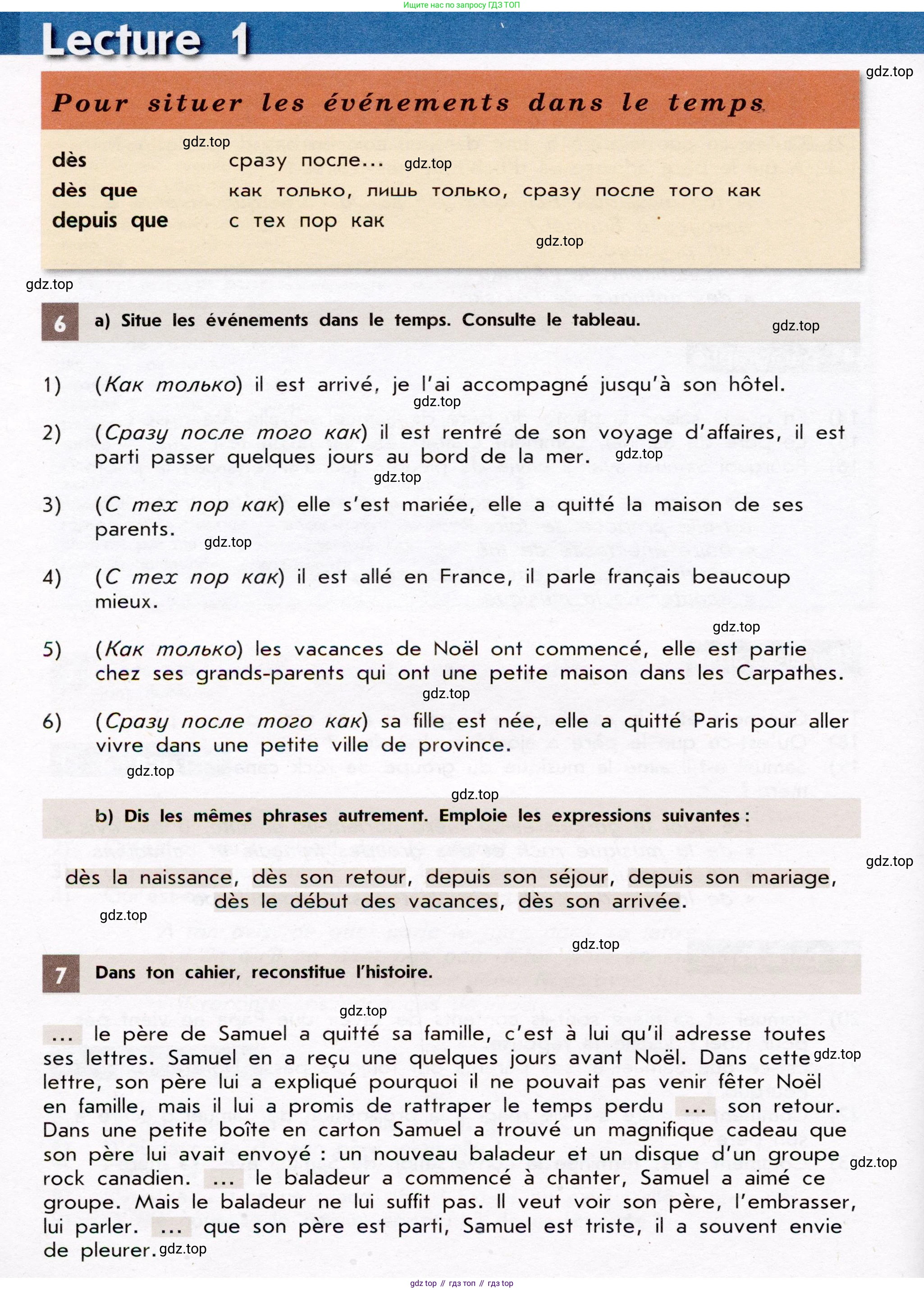 Французский язык, 7 класс Учебник, авторы: Селиванова Наталья Алексеевна (Sélivanova N), Шашурина Алла Юрьевна (Chachourina A), издательство Просвещение, Москва, 2019, страница 84, Условие