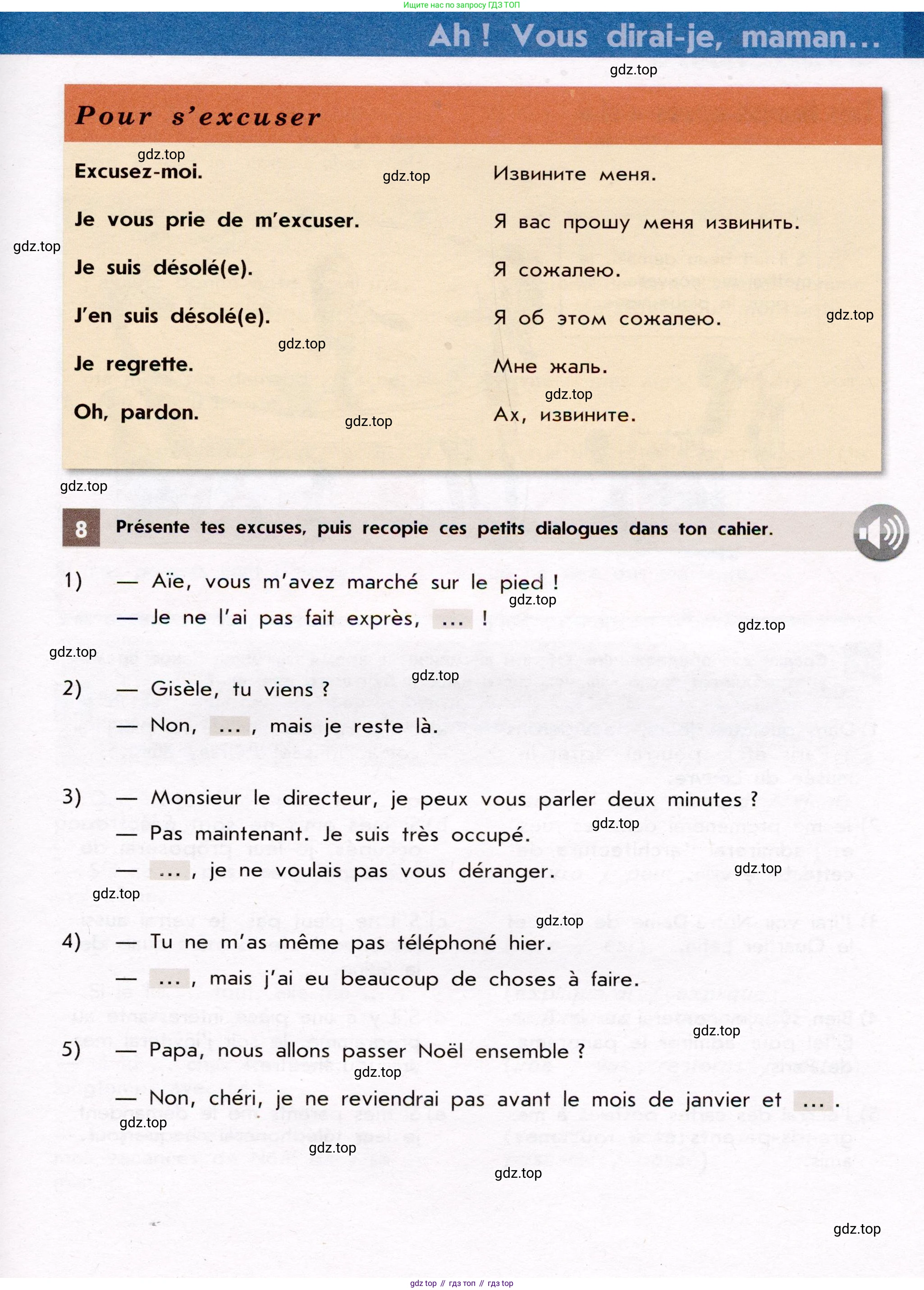 Французский язык, 7 класс Учебник, авторы: Селиванова Наталья Алексеевна (Sélivanova N), Шашурина Алла Юрьевна (Chachourina A), издательство Просвещение, Москва, 2019, страница 85, Условие