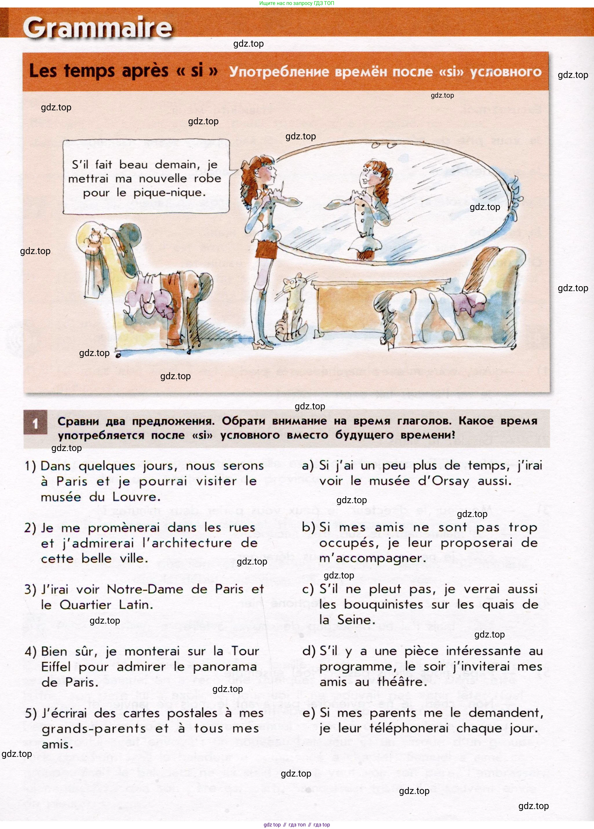 Французский язык, 7 класс Учебник, авторы: Селиванова Наталья Алексеевна (Sélivanova N), Шашурина Алла Юрьевна (Chachourina A), издательство Просвещение, Москва, 2019, страница 86, Условие