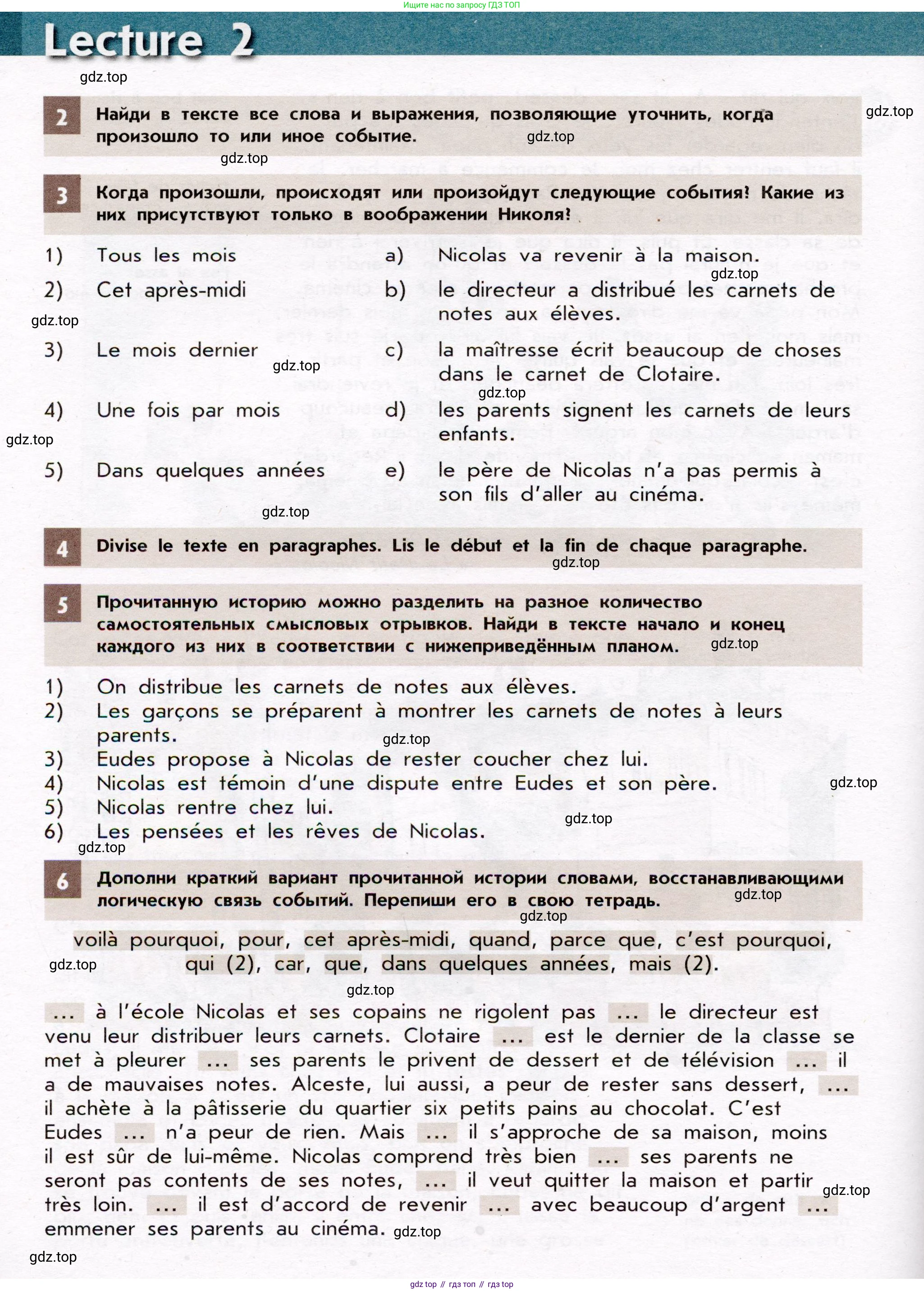 Французский язык, 7 класс Учебник, авторы: Селиванова Наталья Алексеевна (Sélivanova N), Шашурина Алла Юрьевна (Chachourina A), издательство Просвещение, Москва, 2019, страница 90, Условие