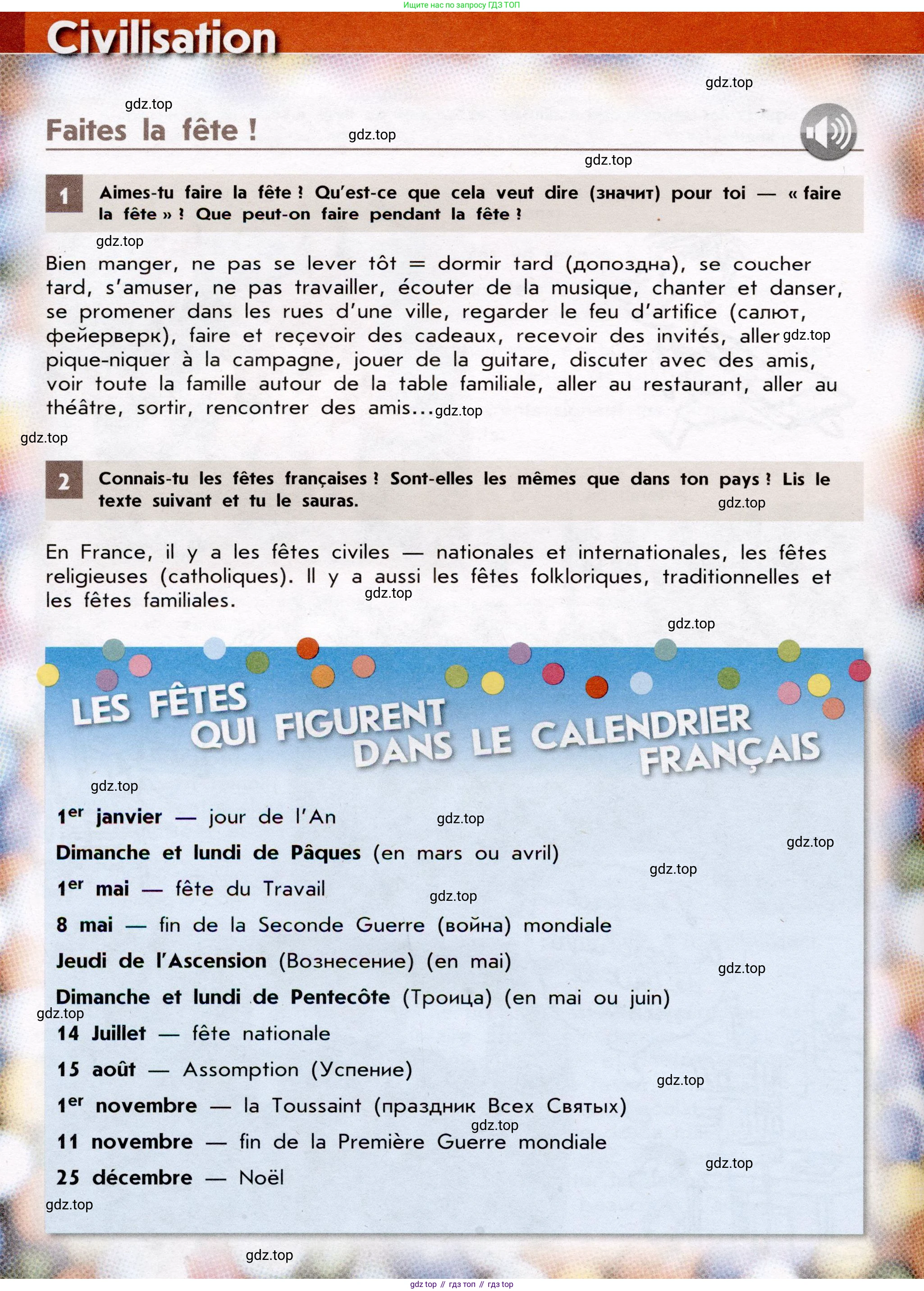 Французский язык, 7 класс Учебник, авторы: Селиванова Наталья Алексеевна (Sélivanova N), Шашурина Алла Юрьевна (Chachourina A), издательство Просвещение, Москва, 2019, страница 92, Условие