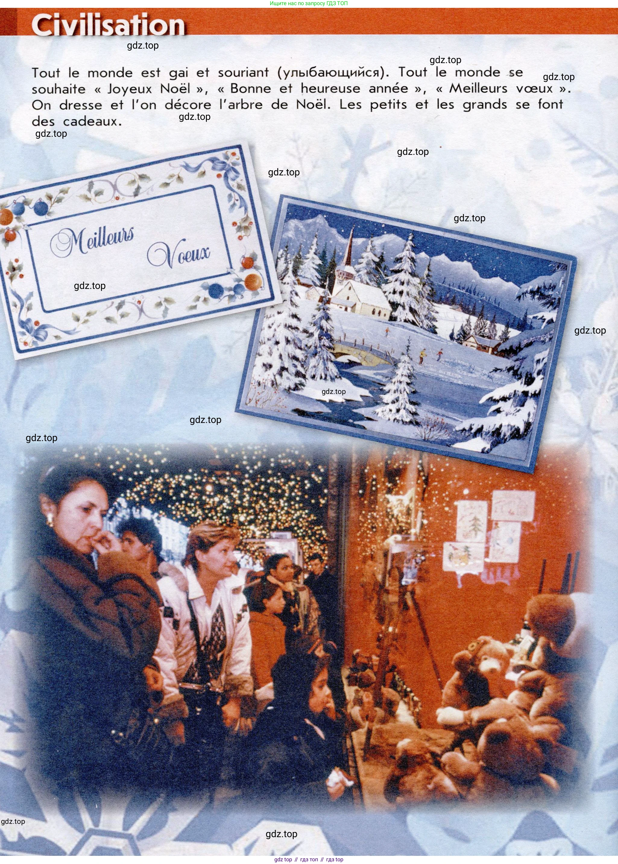 Французский язык, 7 класс Учебник, авторы: Селиванова Наталья Алексеевна (Sélivanova N), Шашурина Алла Юрьевна (Chachourina A), издательство Просвещение, Москва, 2019, страница 93, Условие (продолжение 2)