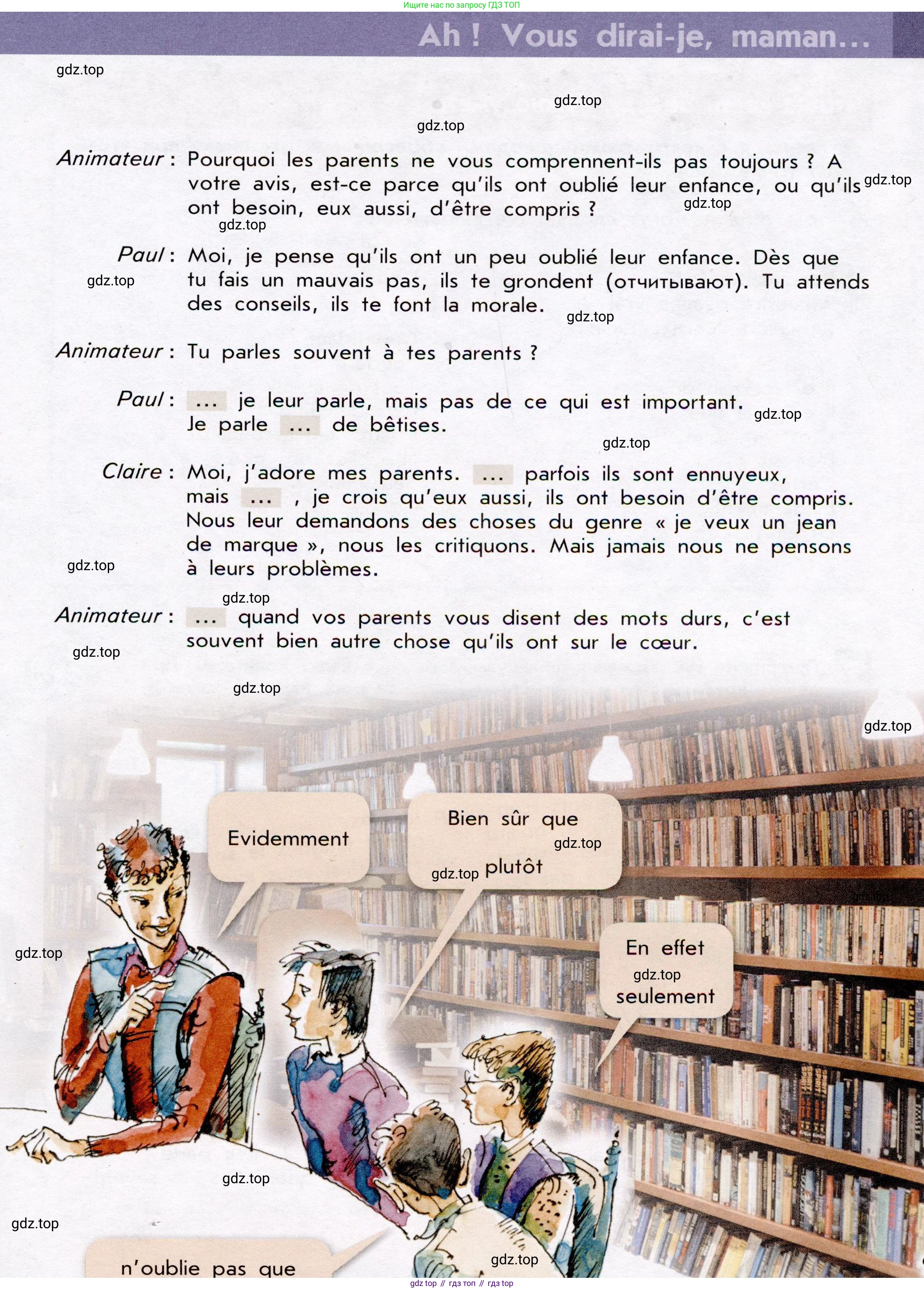 Французский язык, 7 класс Учебник, авторы: Селиванова Наталья Алексеевна (Sélivanova N), Шашурина Алла Юрьевна (Chachourina A), издательство Просвещение, Москва, 2019, страница 96, Условие (продолжение 2)