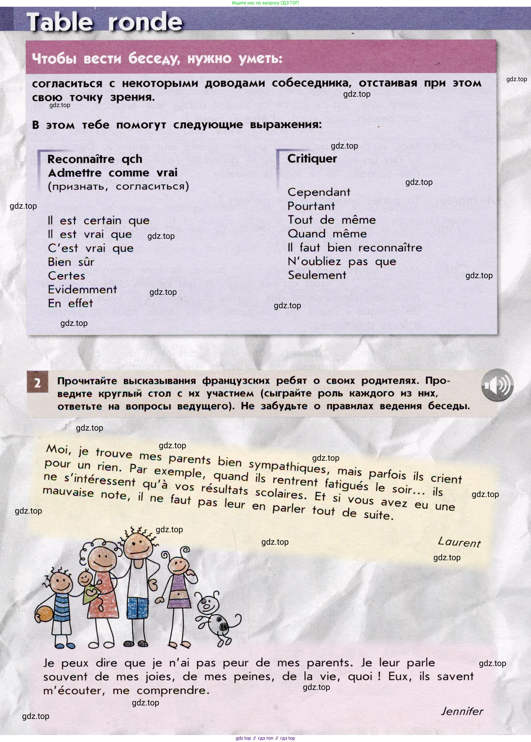 Французский язык, 7 класс Учебник, авторы: Селиванова Наталья Алексеевна (Sélivanova N), Шашурина Алла Юрьевна (Chachourina A), издательство Просвещение, Москва, 2019, страница 98, Условие