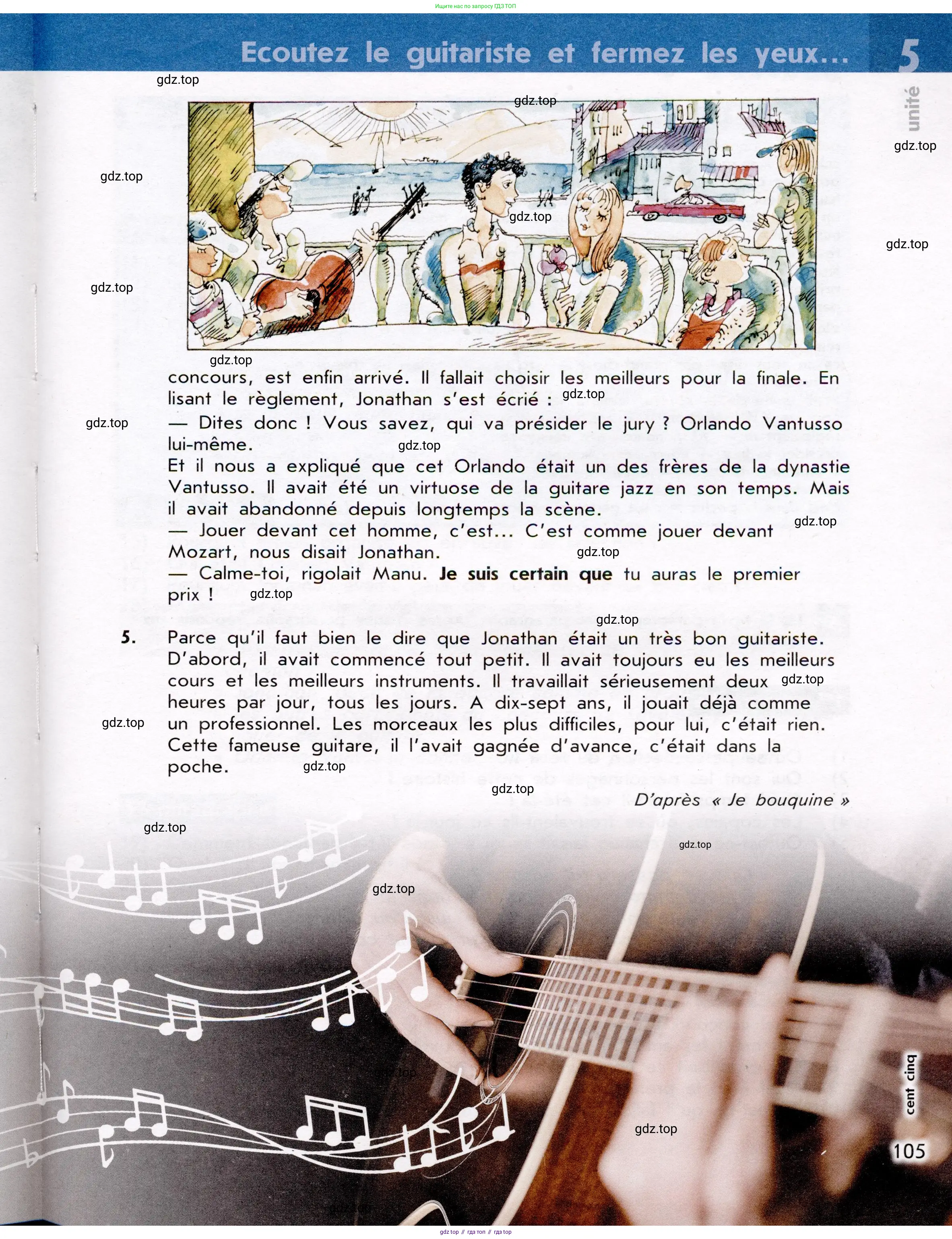 Французский язык, 7 класс Учебник, авторы: Селиванова Наталья Алексеевна (Sélivanova N), Шашурина Алла Юрьевна (Chachourina A), издательство Просвещение, Москва, 2019, страница 105