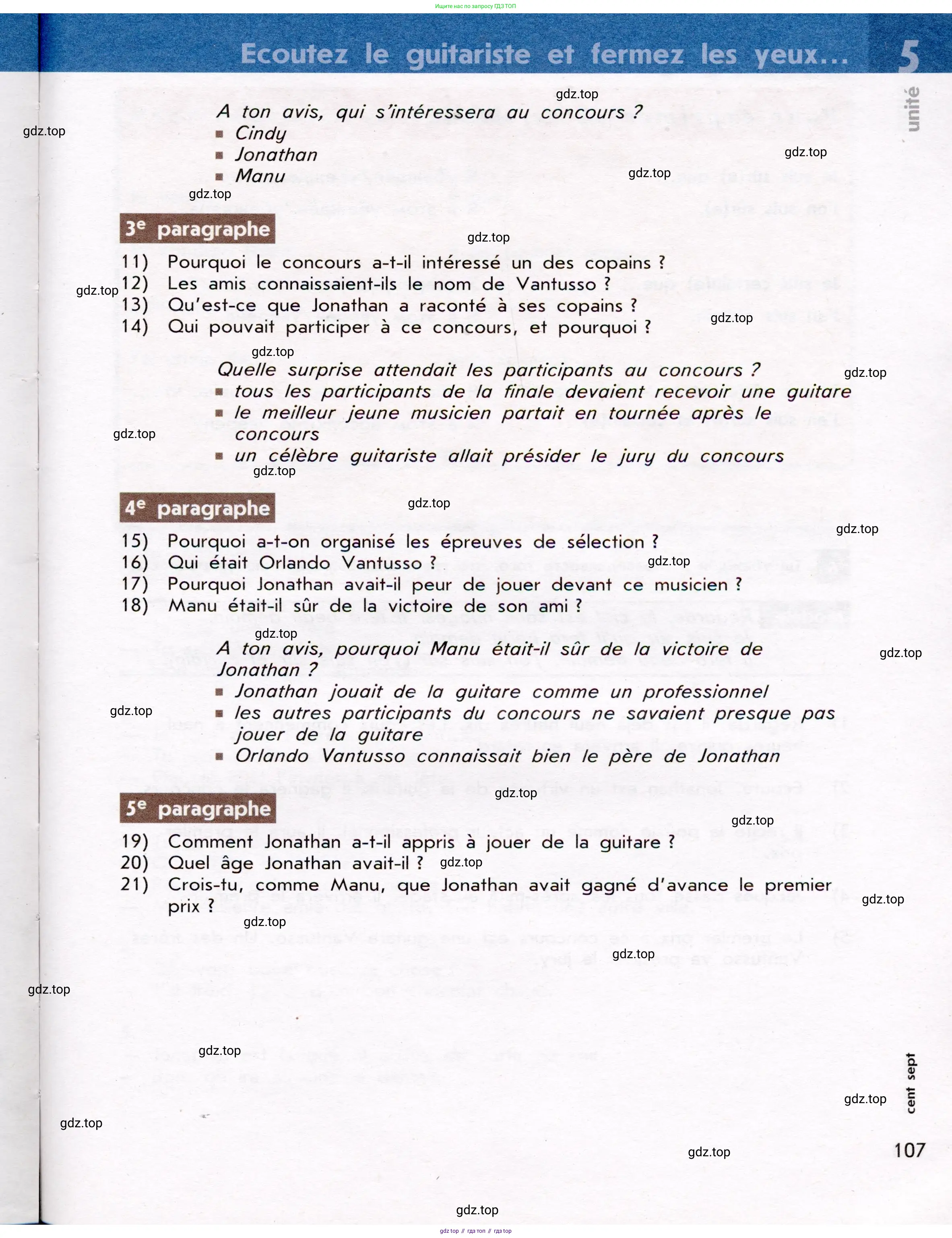 Французский язык, 7 класс Учебник, авторы: Селиванова Наталья Алексеевна (Sélivanova N), Шашурина Алла Юрьевна (Chachourina A), издательство Просвещение, Москва, 2019, страница 107