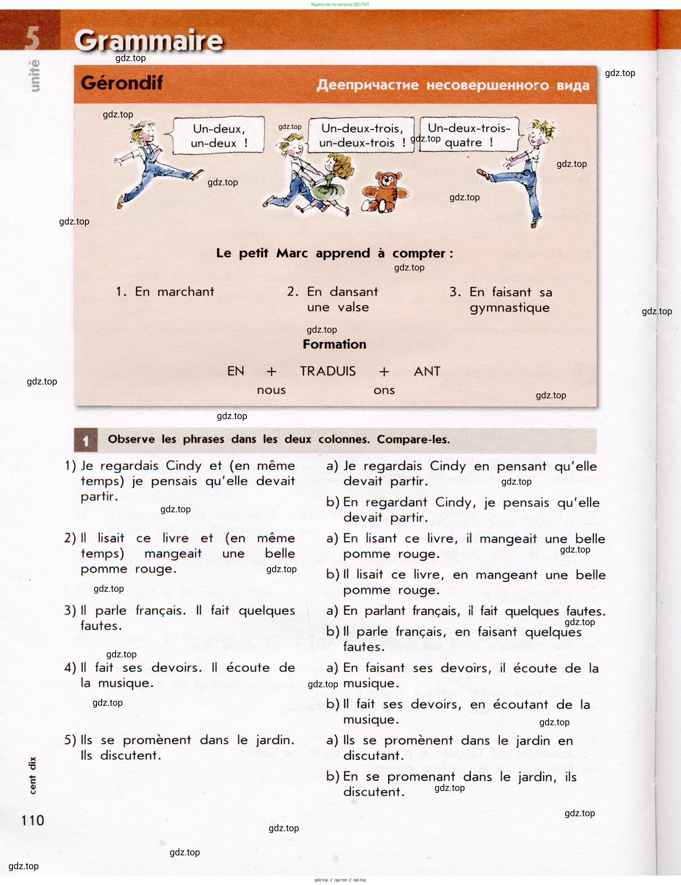 Французский язык, 7 класс Учебник, авторы: Селиванова Наталья Алексеевна (Sélivanova N), Шашурина Алла Юрьевна (Chachourina A), издательство Просвещение, Москва, 2019, страница 110