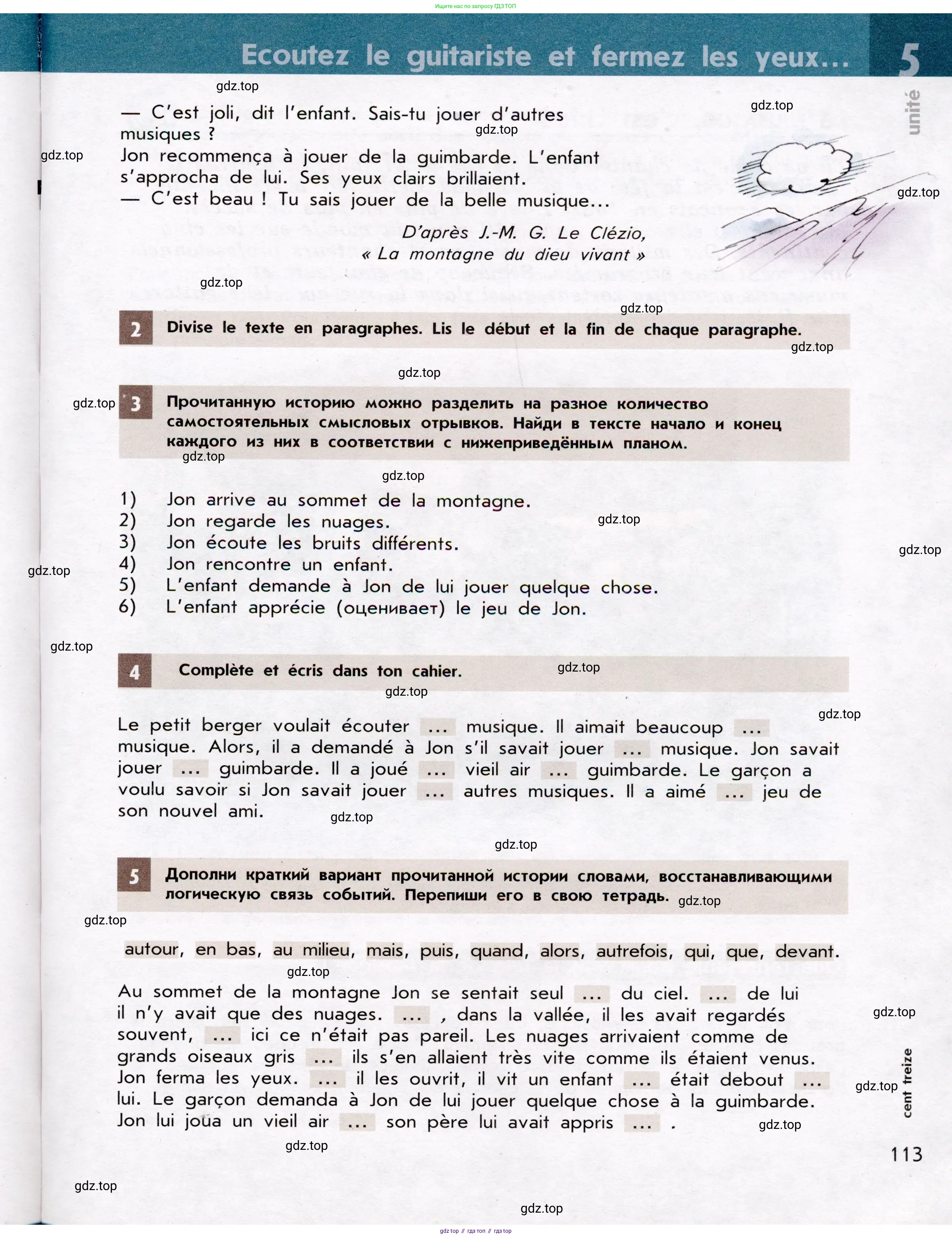 Французский язык, 7 класс Учебник, авторы: Селиванова Наталья Алексеевна (Sélivanova N), Шашурина Алла Юрьевна (Chachourina A), издательство Просвещение, Москва, 2019, страница 113
