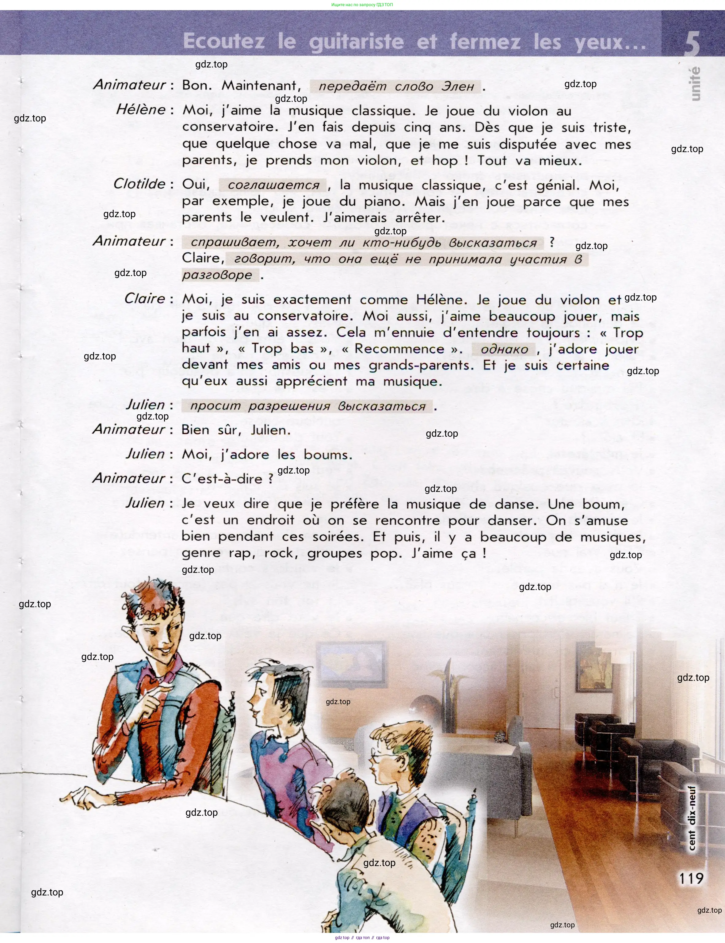 Французский язык, 7 класс Учебник, авторы: Селиванова Наталья Алексеевна (Sélivanova N), Шашурина Алла Юрьевна (Chachourina A), издательство Просвещение, Москва, 2019, страница 119