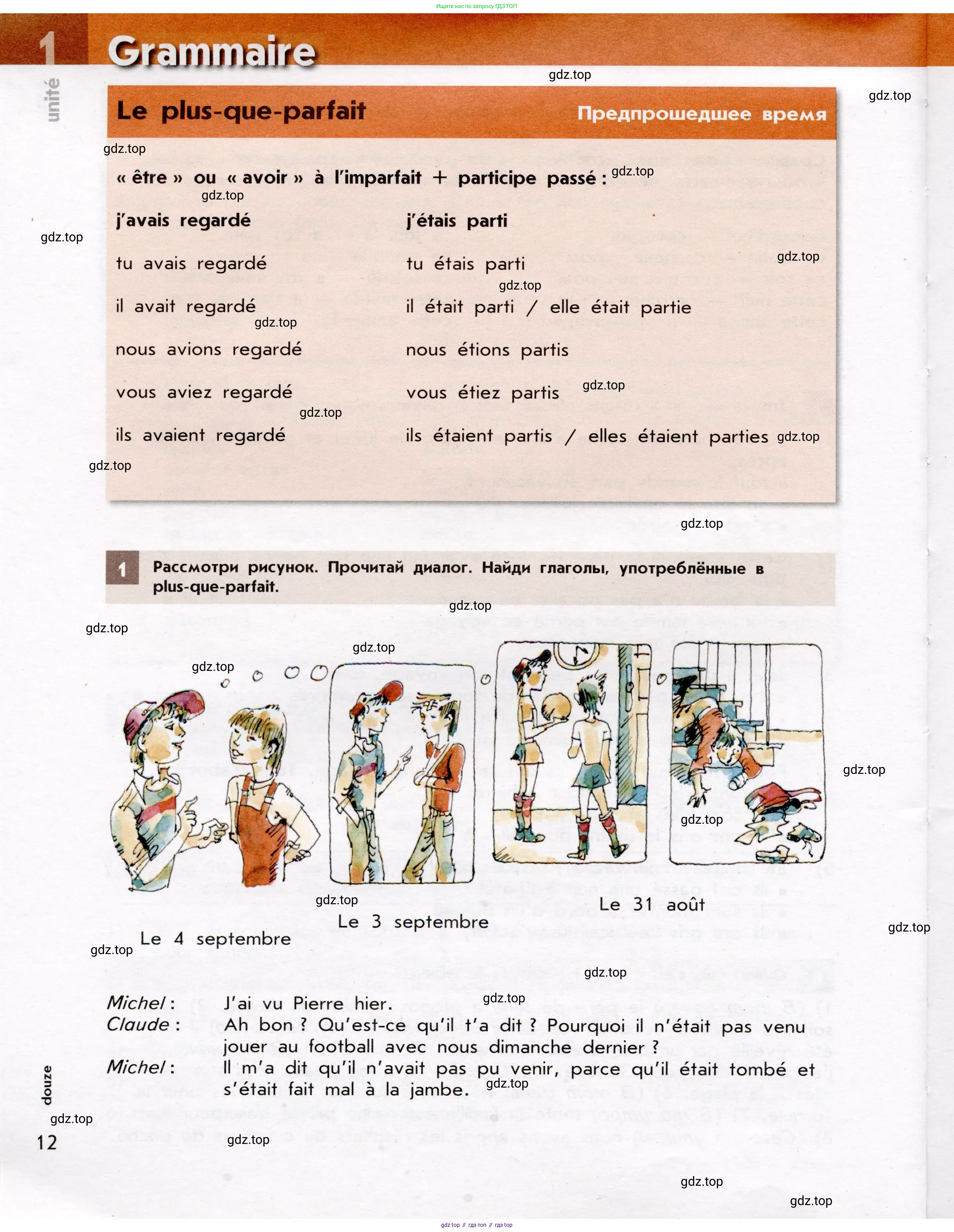 Французский язык, 7 класс Учебник, авторы: Селиванова Наталья Алексеевна (Sélivanova N), Шашурина Алла Юрьевна (Chachourina A), издательство Просвещение, Москва, 2019, страница 12