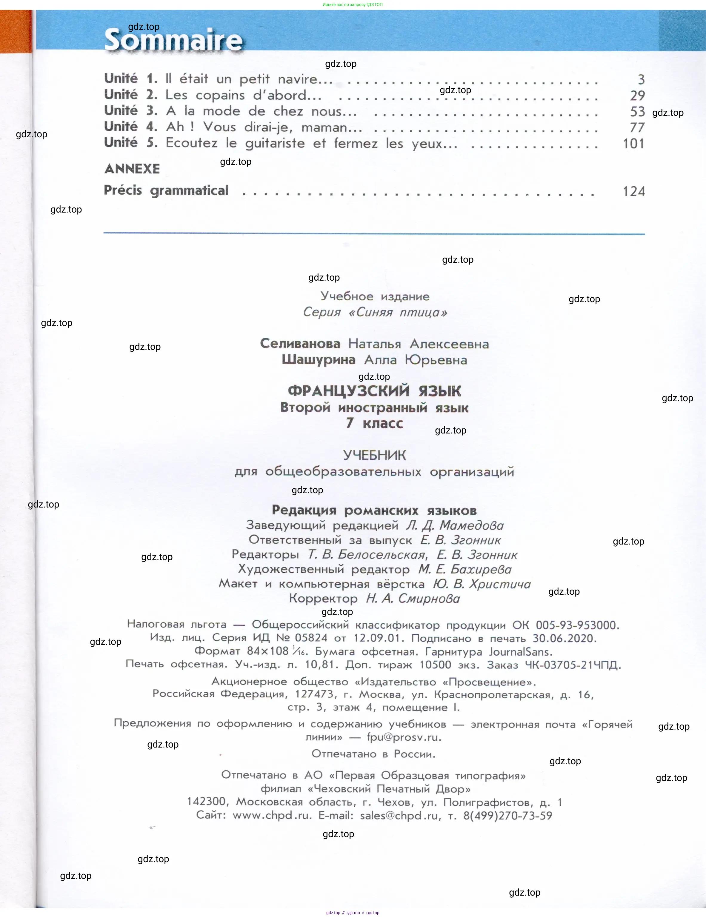 Французский язык, 7 класс Учебник, авторы: Селиванова Наталья Алексеевна (Sélivanova N), Шашурина Алла Юрьевна (Chachourina A), издательство Просвещение, Москва, 2019, страница 129