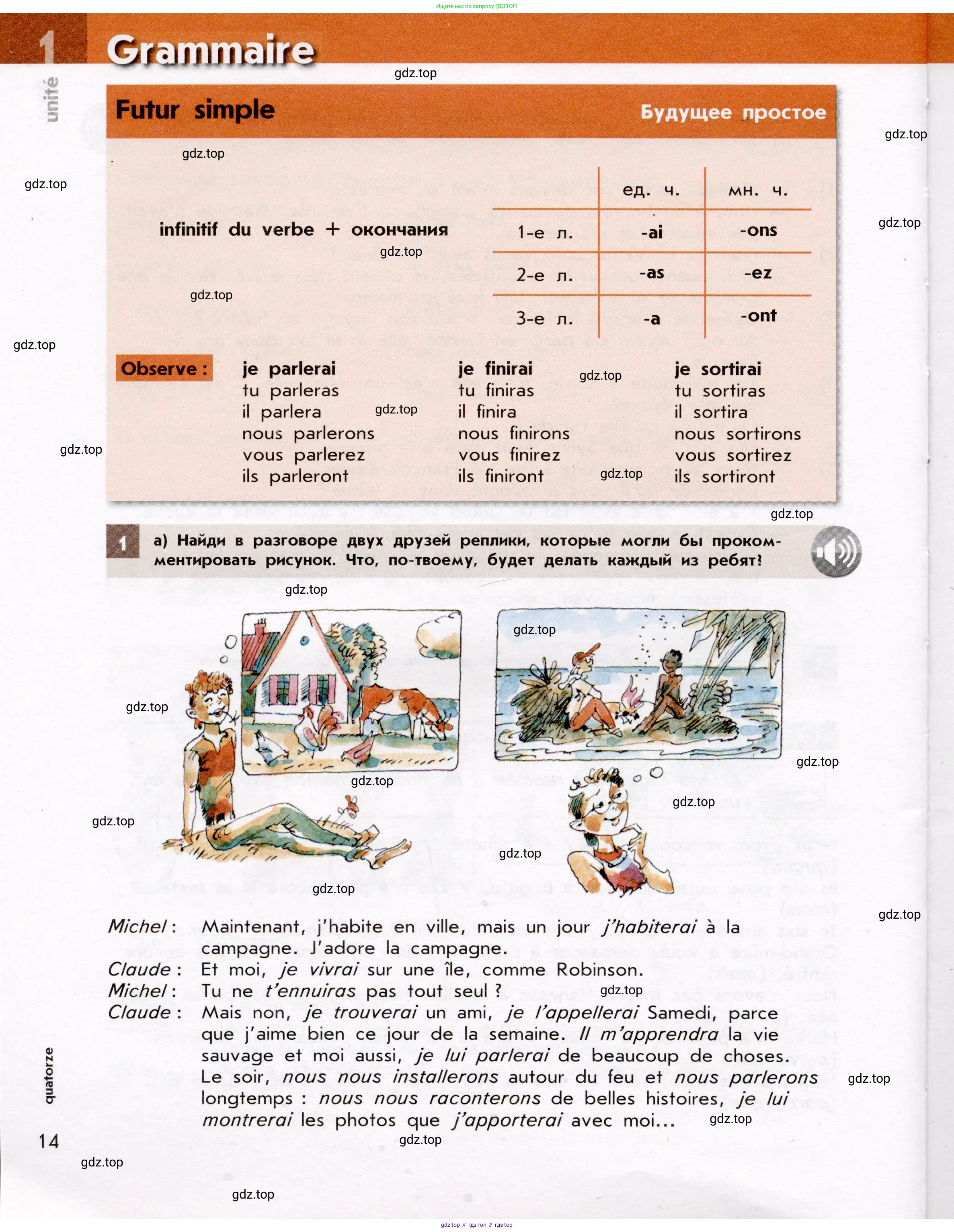 Французский язык, 7 класс Учебник, авторы: Селиванова Наталья Алексеевна (Sélivanova N), Шашурина Алла Юрьевна (Chachourina A), издательство Просвещение, Москва, 2019, страница 14