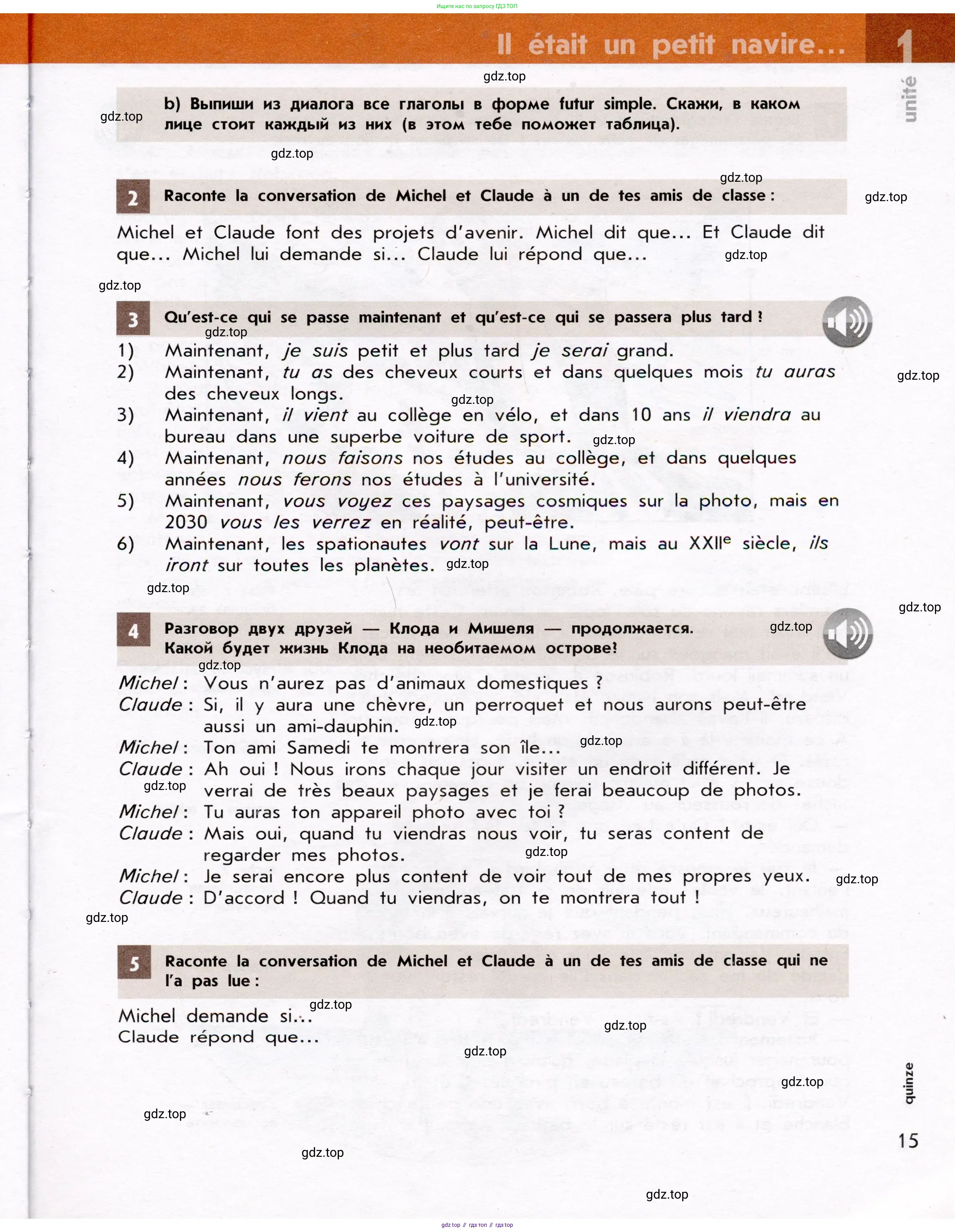 Французский язык, 7 класс Учебник, авторы: Селиванова Наталья Алексеевна (Sélivanova N), Шашурина Алла Юрьевна (Chachourina A), издательство Просвещение, Москва, 2019, страница 15