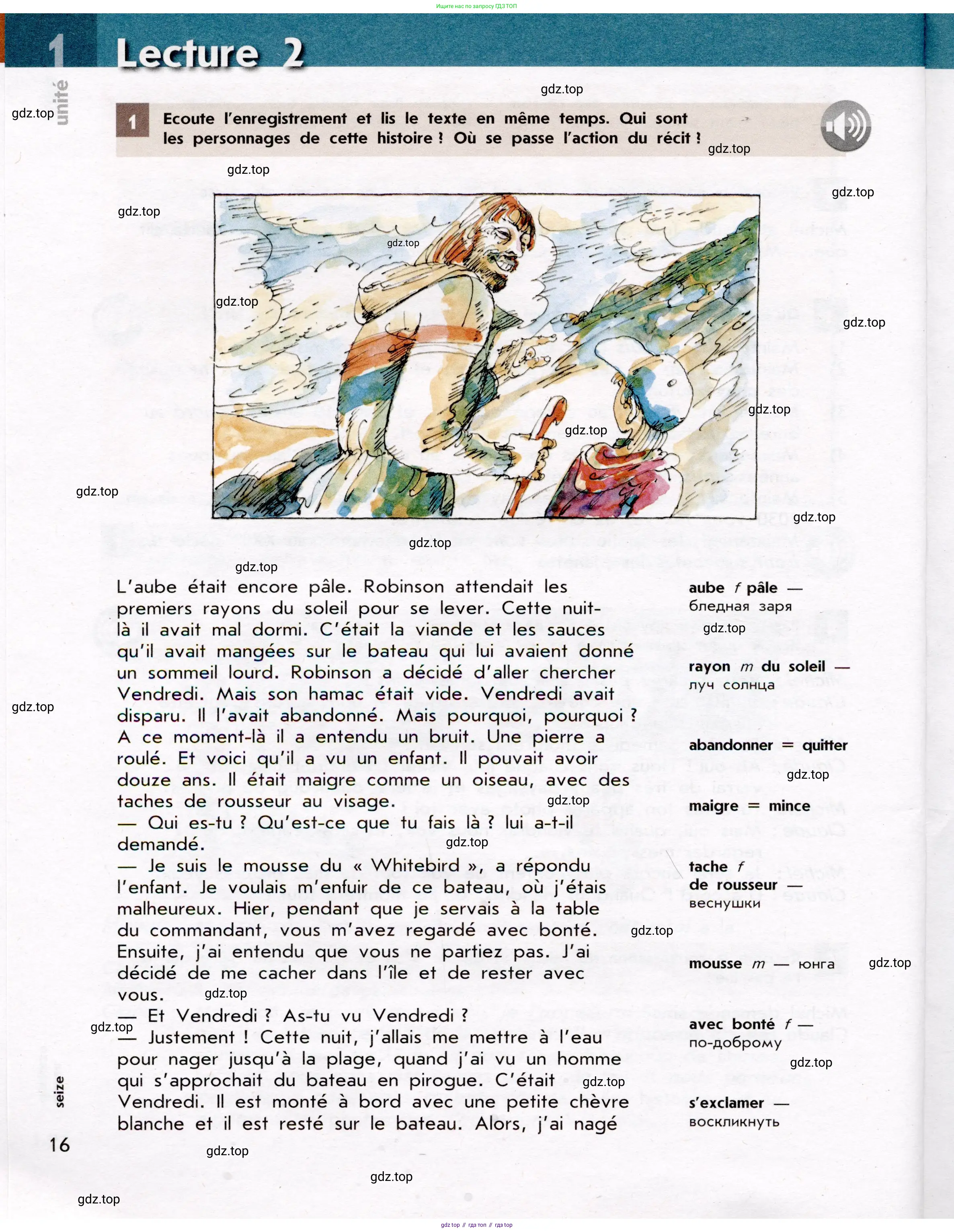 Французский язык, 7 класс Учебник, авторы: Селиванова Наталья Алексеевна (Sélivanova N), Шашурина Алла Юрьевна (Chachourina A), издательство Просвещение, Москва, 2019, страница 16