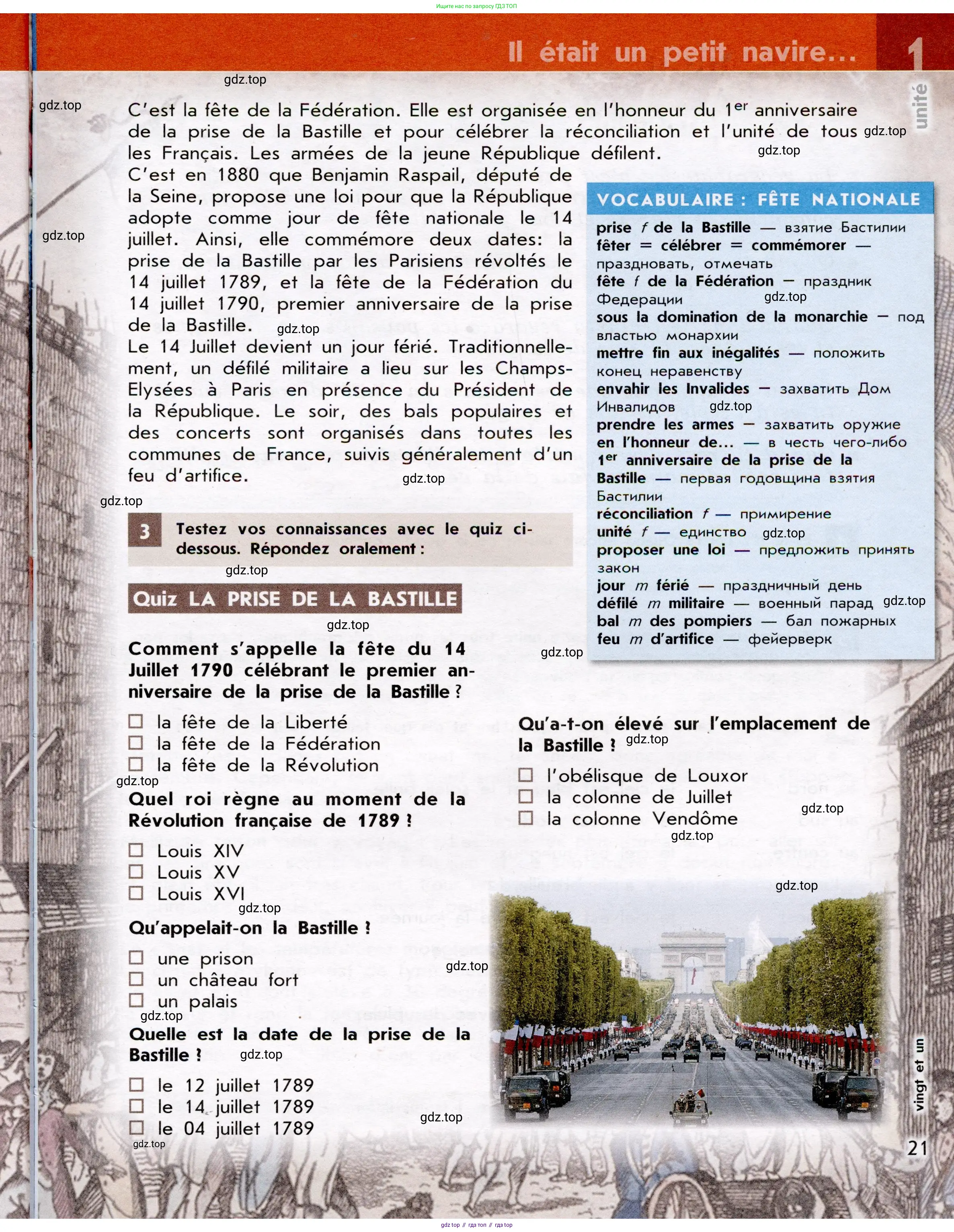 Французский язык, 7 класс Учебник, авторы: Селиванова Наталья Алексеевна (Sélivanova N), Шашурина Алла Юрьевна (Chachourina A), издательство Просвещение, Москва, 2019, страница 21