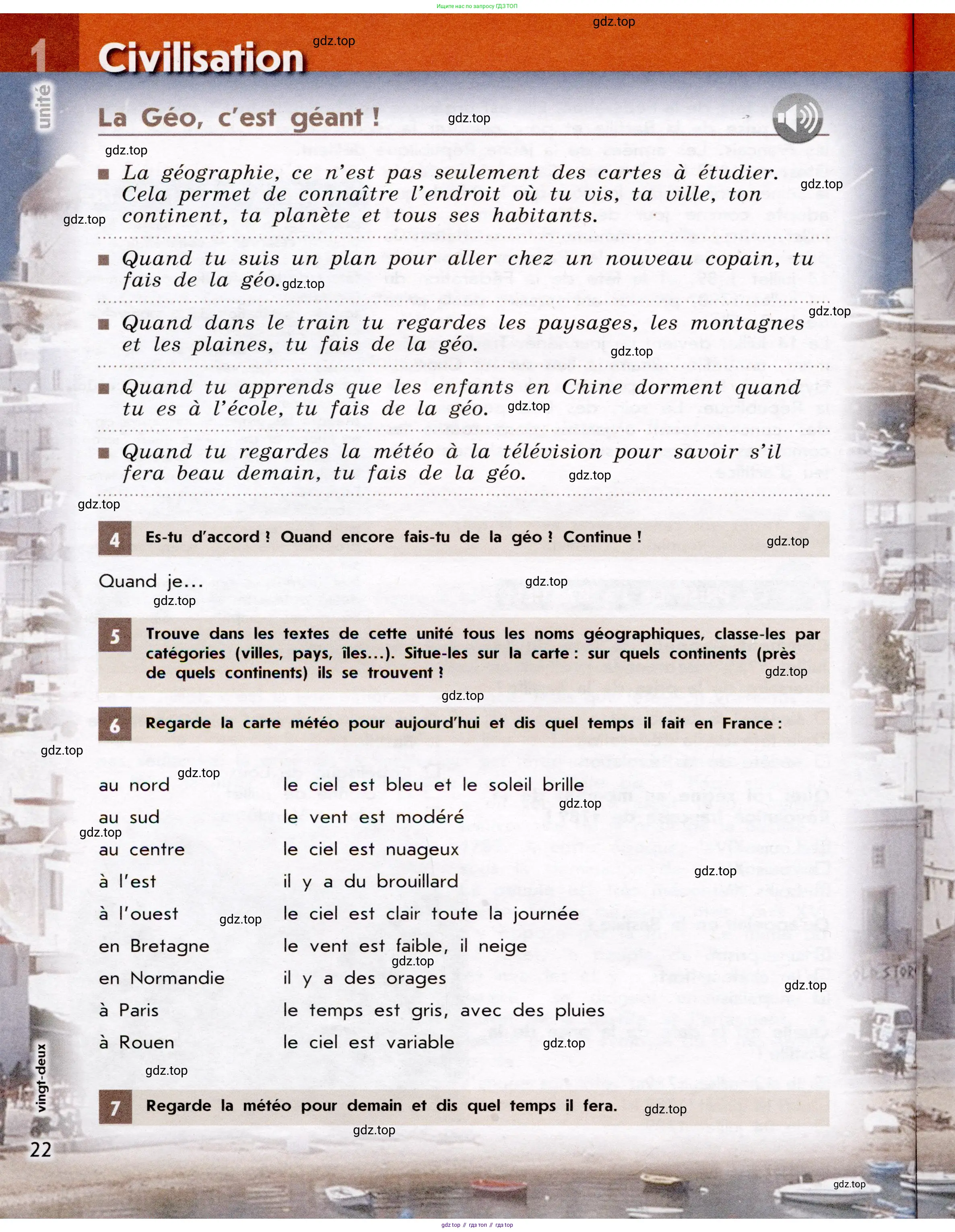 Французский язык, 7 класс Учебник, авторы: Селиванова Наталья Алексеевна (Sélivanova N), Шашурина Алла Юрьевна (Chachourina A), издательство Просвещение, Москва, 2019, страница 22