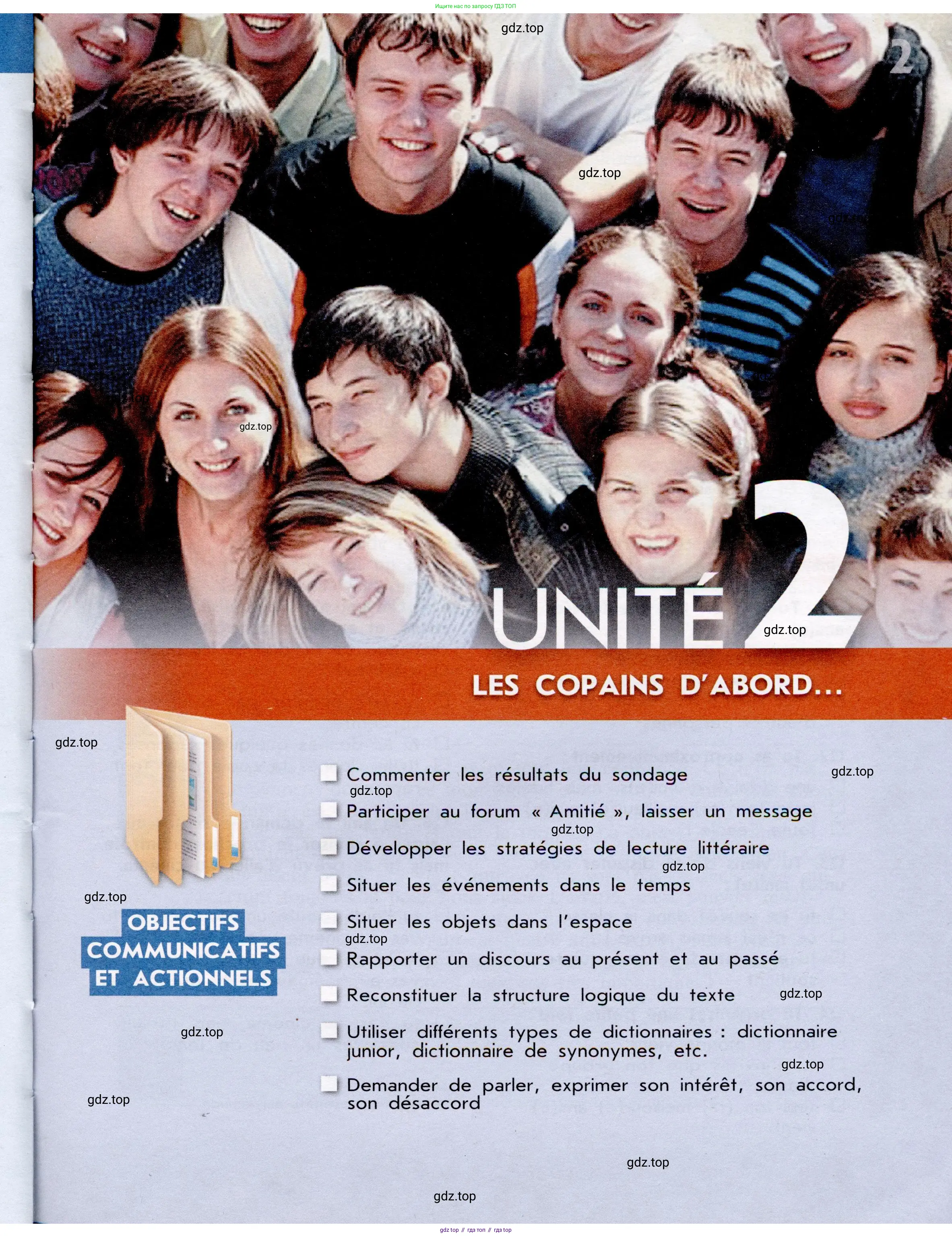 Французский язык, 7 класс Учебник, авторы: Селиванова Наталья Алексеевна (Sélivanova N), Шашурина Алла Юрьевна (Chachourina A), издательство Просвещение, Москва, 2019, страница 29