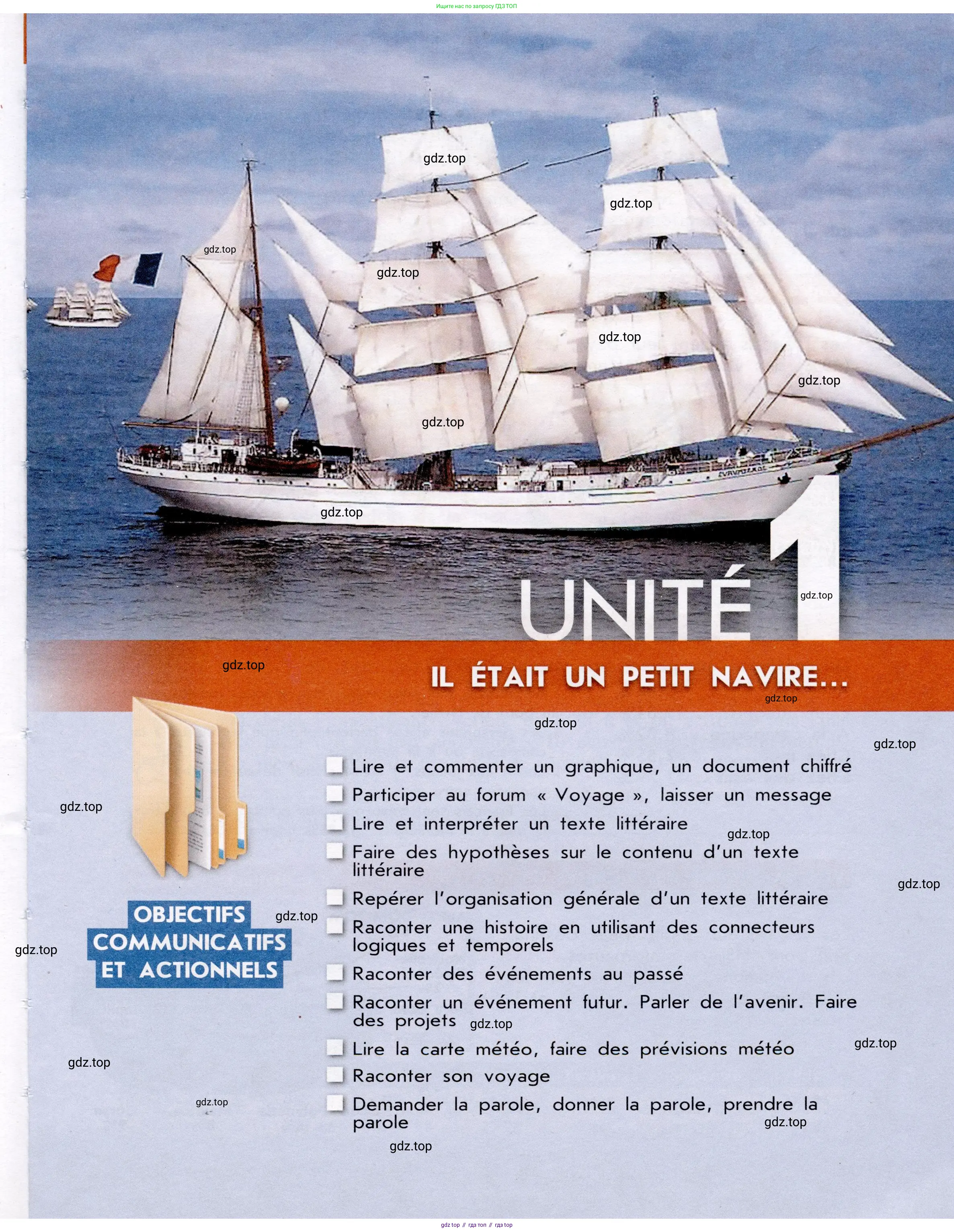 Французский язык, 7 класс Учебник, авторы: Селиванова Наталья Алексеевна (Sélivanova N), Шашурина Алла Юрьевна (Chachourina A), издательство Просвещение, Москва, 2019, страница 3