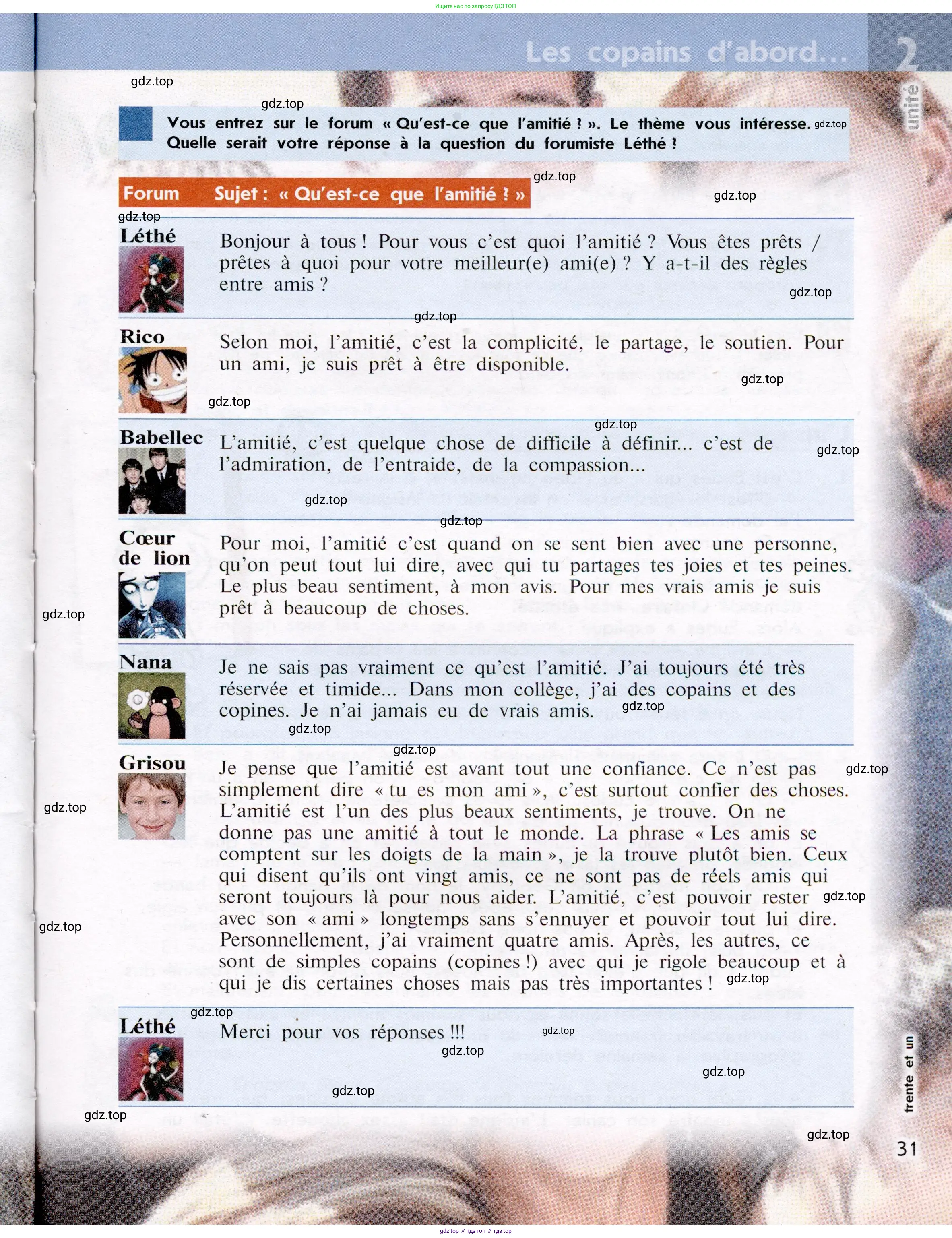 Французский язык, 7 класс Учебник, авторы: Селиванова Наталья Алексеевна (Sélivanova N), Шашурина Алла Юрьевна (Chachourina A), издательство Просвещение, Москва, 2019, страница 31