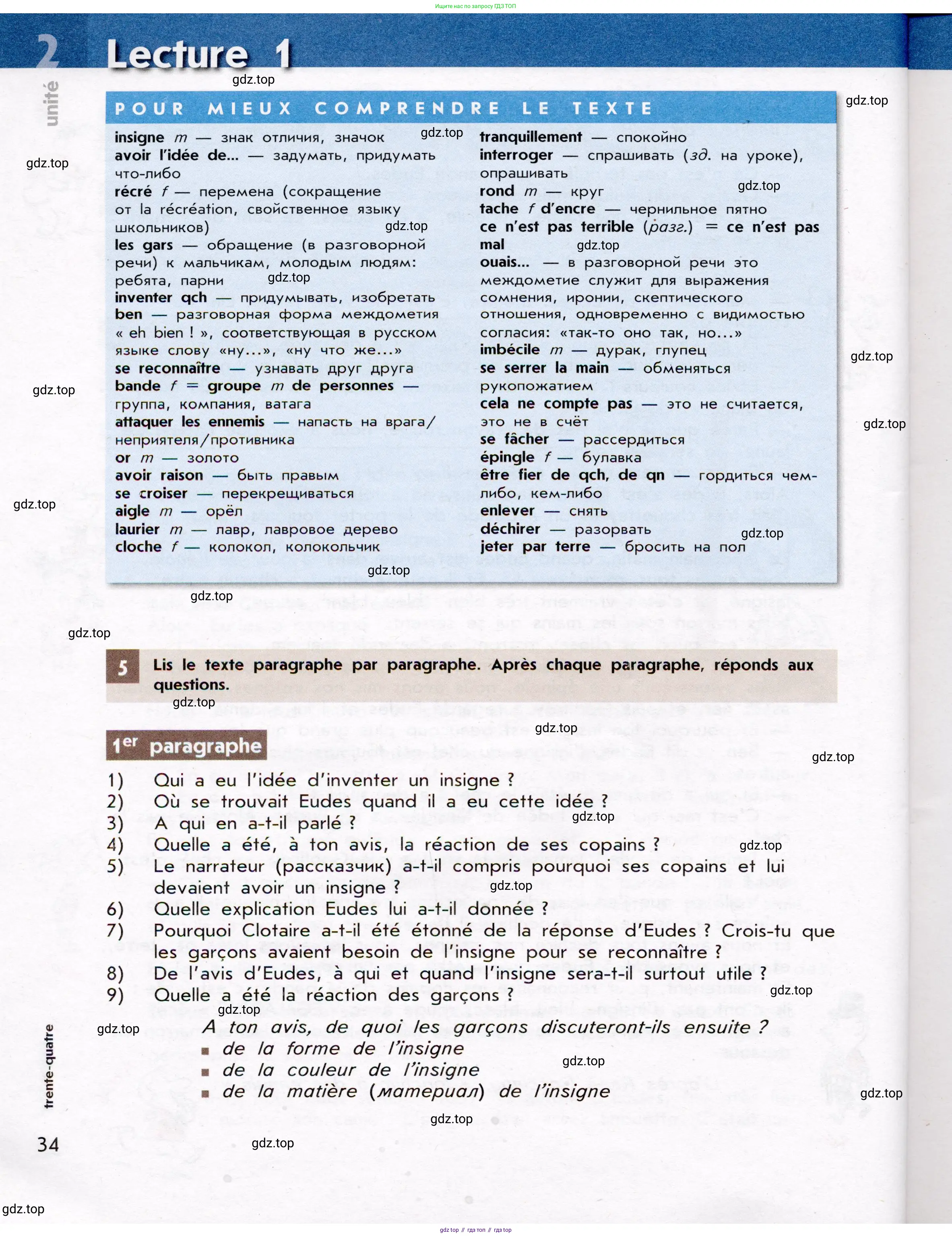 Французский язык, 7 класс Учебник, авторы: Селиванова Наталья Алексеевна (Sélivanova N), Шашурина Алла Юрьевна (Chachourina A), издательство Просвещение, Москва, 2019, страница 34