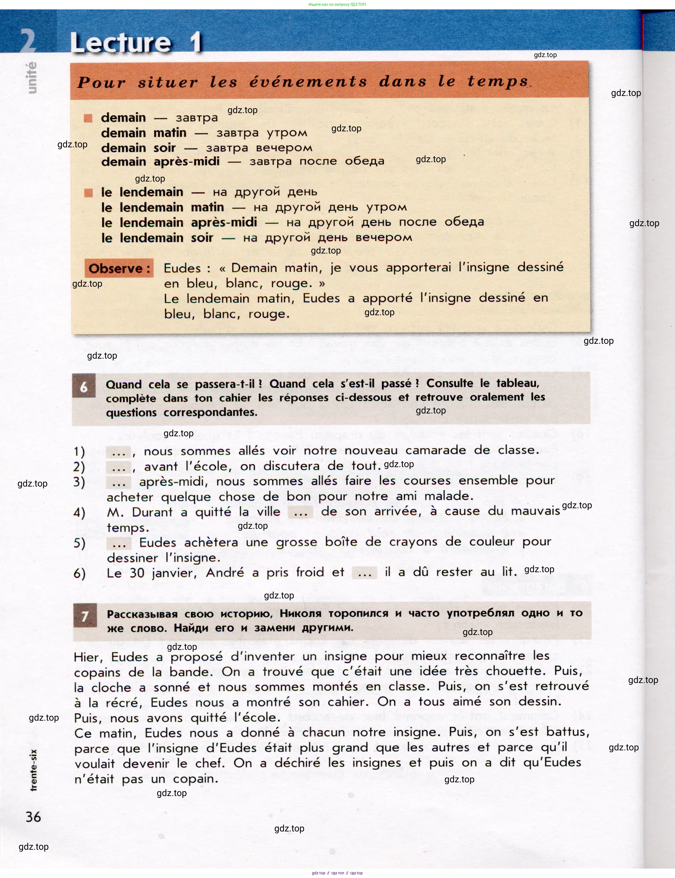 Французский язык, 7 класс Учебник, авторы: Селиванова Наталья Алексеевна (Sélivanova N), Шашурина Алла Юрьевна (Chachourina A), издательство Просвещение, Москва, 2019, страница 36