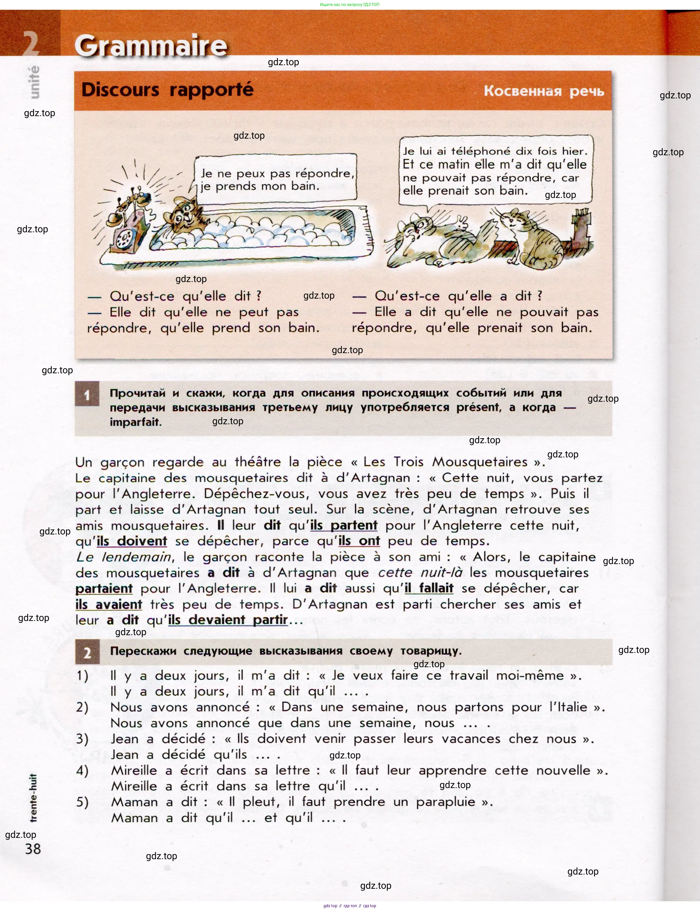 Французский язык, 7 класс Учебник, авторы: Селиванова Наталья Алексеевна (Sélivanova N), Шашурина Алла Юрьевна (Chachourina A), издательство Просвещение, Москва, 2019, страница 38