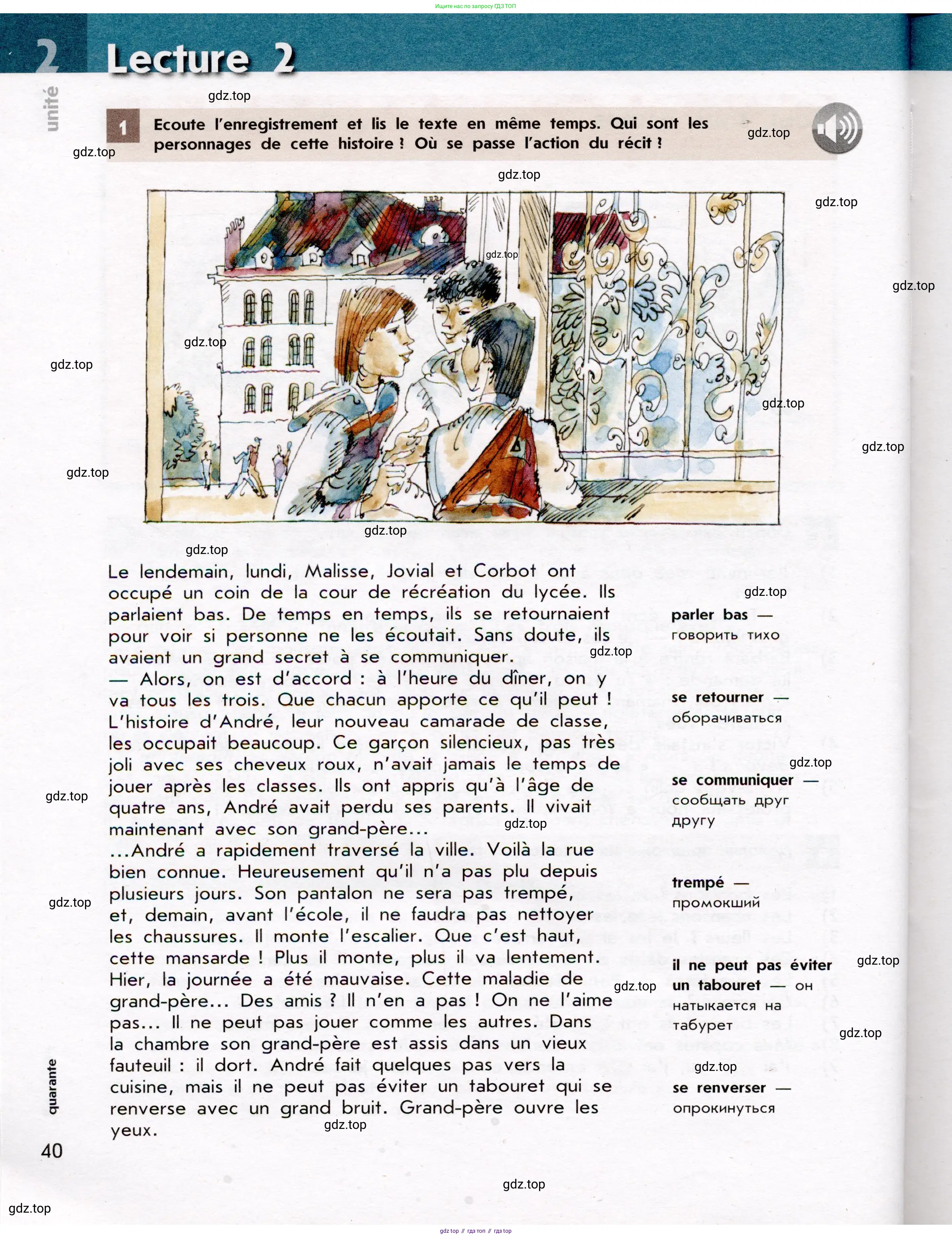 Французский язык, 7 класс Учебник, авторы: Селиванова Наталья Алексеевна (Sélivanova N), Шашурина Алла Юрьевна (Chachourina A), издательство Просвещение, Москва, 2019, страница 40