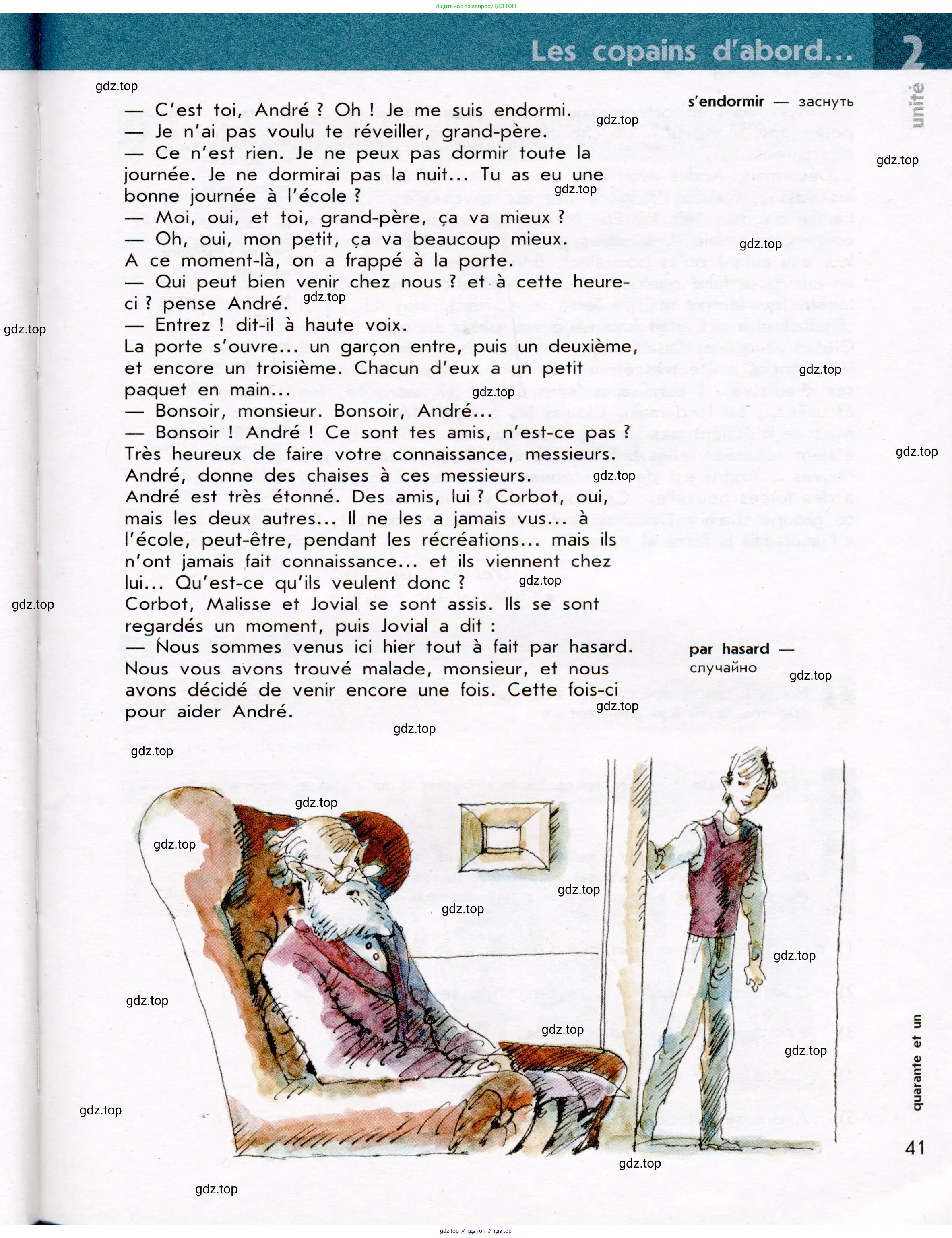 Французский язык, 7 класс Учебник, авторы: Селиванова Наталья Алексеевна (Sélivanova N), Шашурина Алла Юрьевна (Chachourina A), издательство Просвещение, Москва, 2019, страница 41