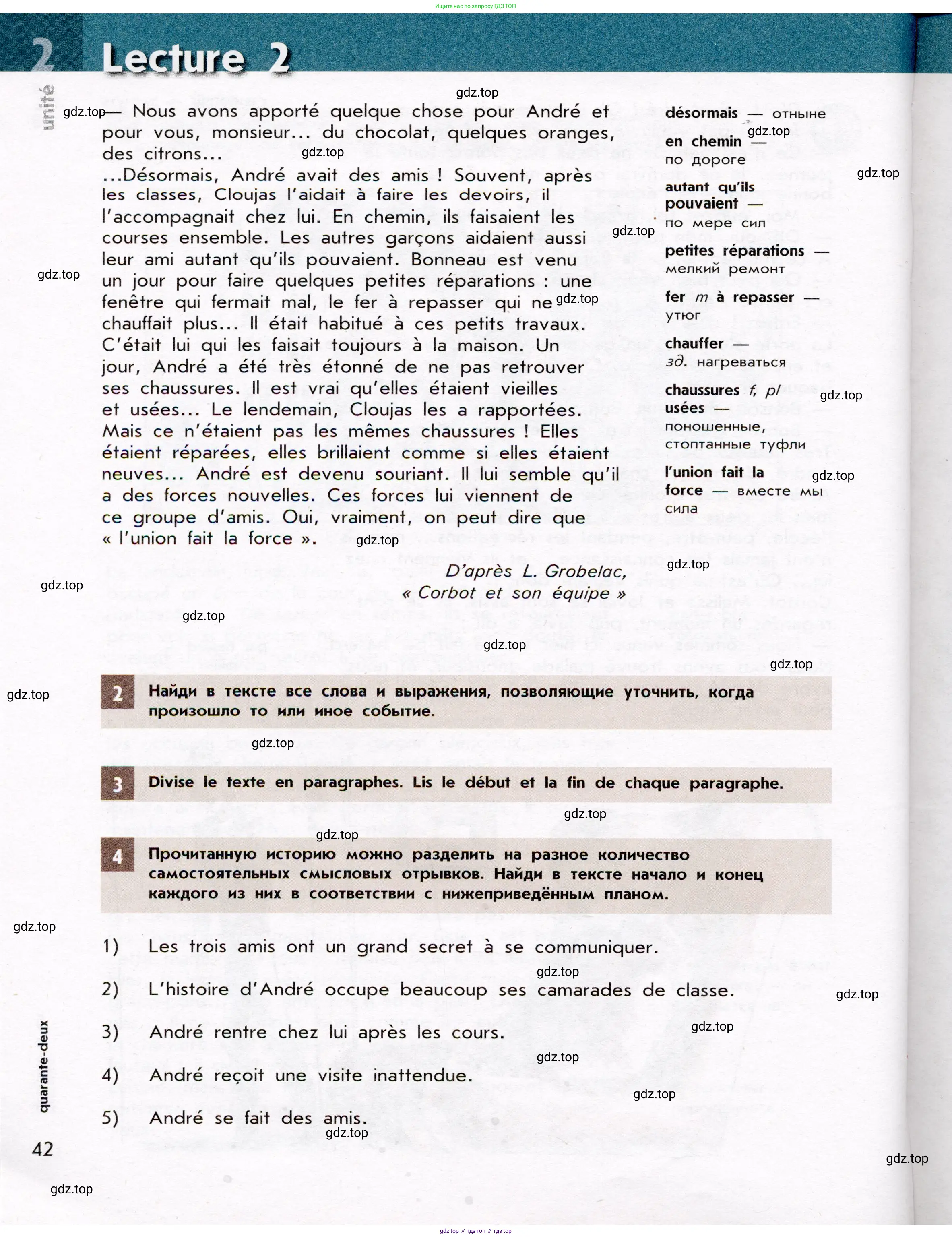 Французский язык, 7 класс Учебник, авторы: Селиванова Наталья Алексеевна (Sélivanova N), Шашурина Алла Юрьевна (Chachourina A), издательство Просвещение, Москва, 2019, страница 42