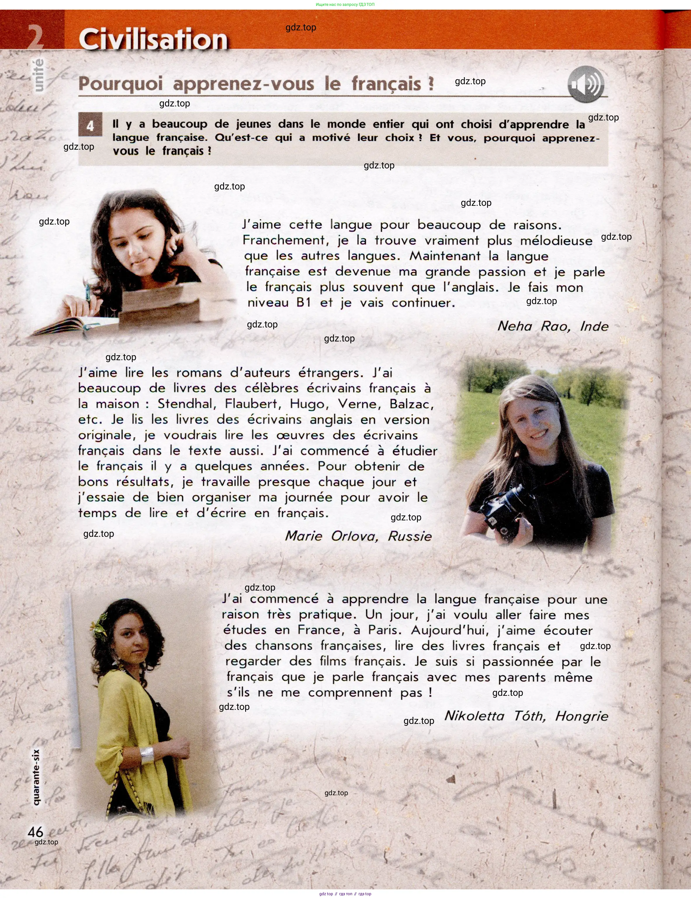 Французский язык, 7 класс Учебник, авторы: Селиванова Наталья Алексеевна (Sélivanova N), Шашурина Алла Юрьевна (Chachourina A), издательство Просвещение, Москва, 2019, страница 46