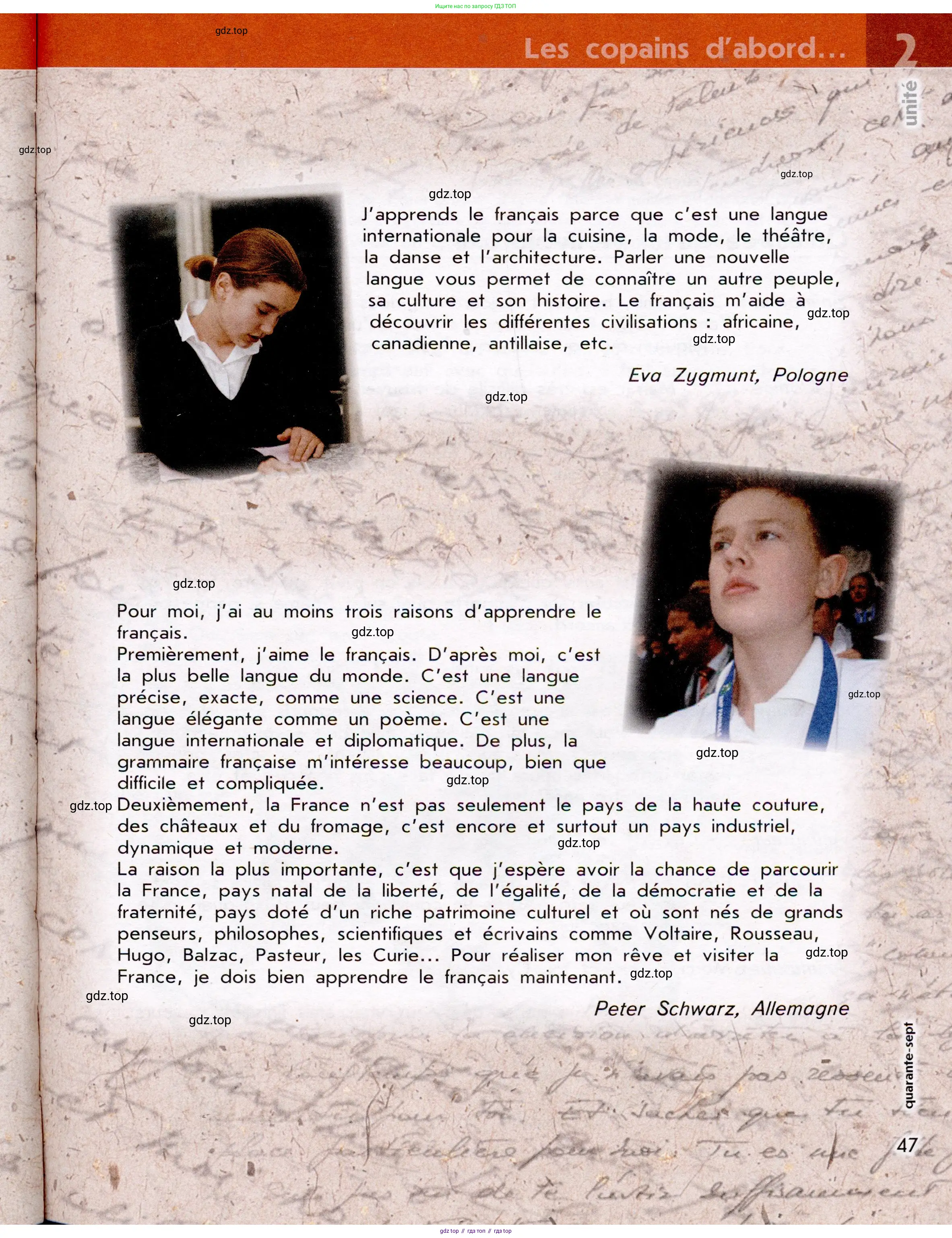 Французский язык, 7 класс Учебник, авторы: Селиванова Наталья Алексеевна (Sélivanova N), Шашурина Алла Юрьевна (Chachourina A), издательство Просвещение, Москва, 2019, страница 47