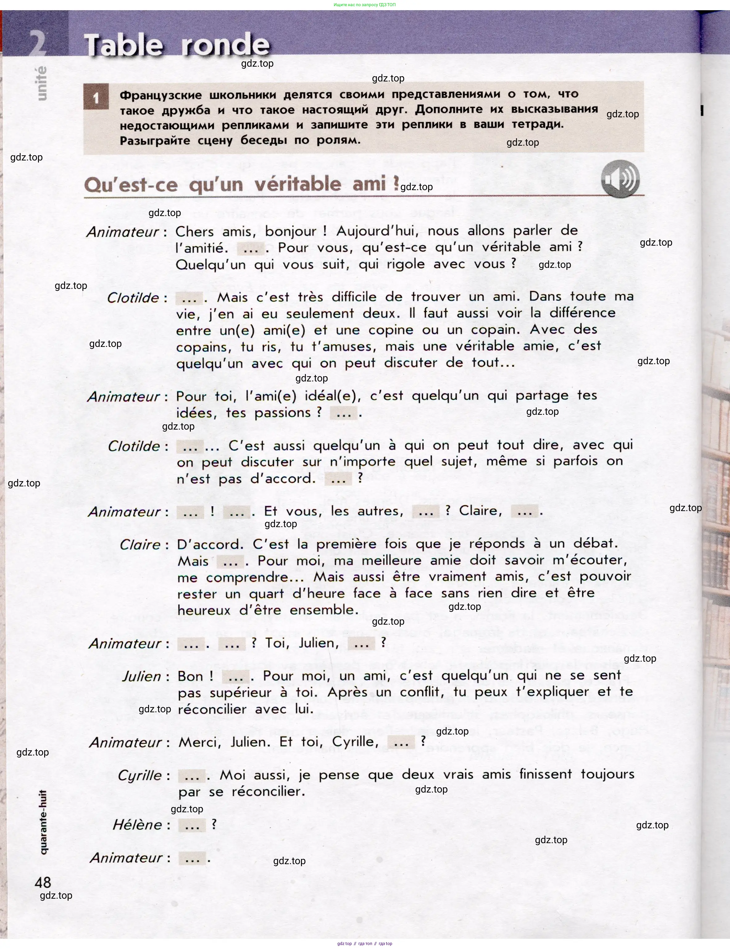 Французский язык, 7 класс Учебник, авторы: Селиванова Наталья Алексеевна (Sélivanova N), Шашурина Алла Юрьевна (Chachourina A), издательство Просвещение, Москва, 2019, страница 48