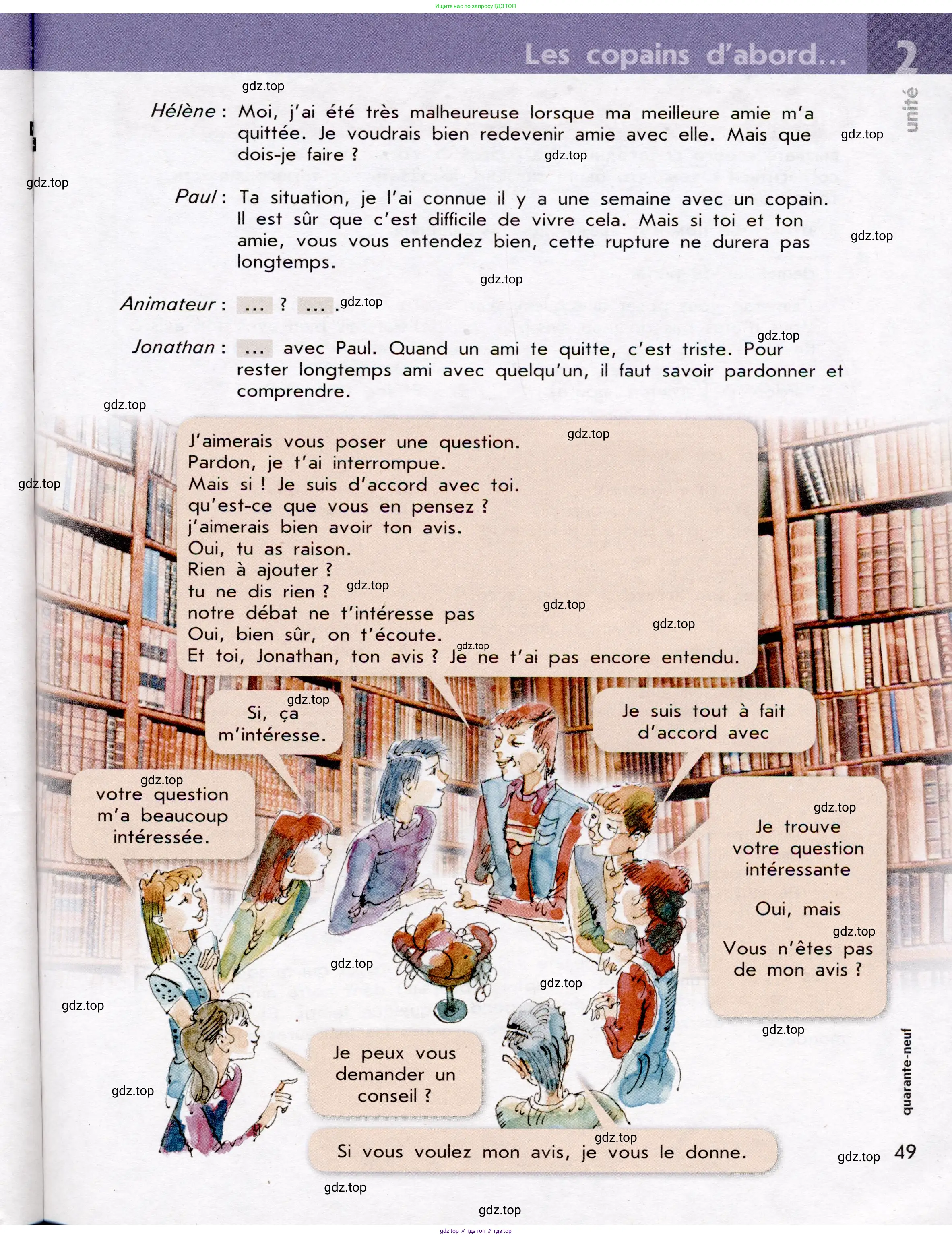 Французский язык, 7 класс Учебник, авторы: Селиванова Наталья Алексеевна (Sélivanova N), Шашурина Алла Юрьевна (Chachourina A), издательство Просвещение, Москва, 2019, страница 49