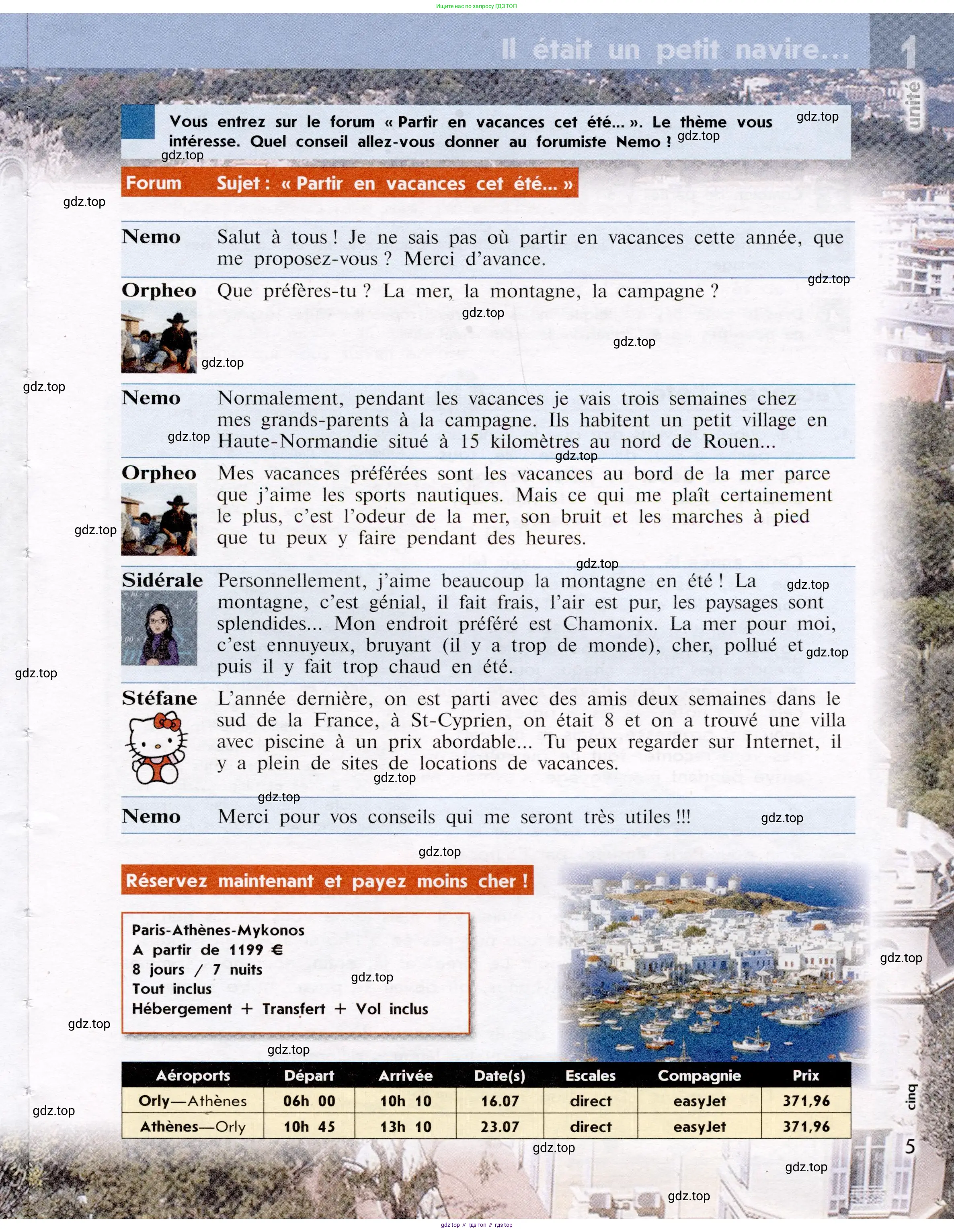 Французский язык, 7 класс Учебник, авторы: Селиванова Наталья Алексеевна (Sélivanova N), Шашурина Алла Юрьевна (Chachourina A), издательство Просвещение, Москва, 2019, страница 5