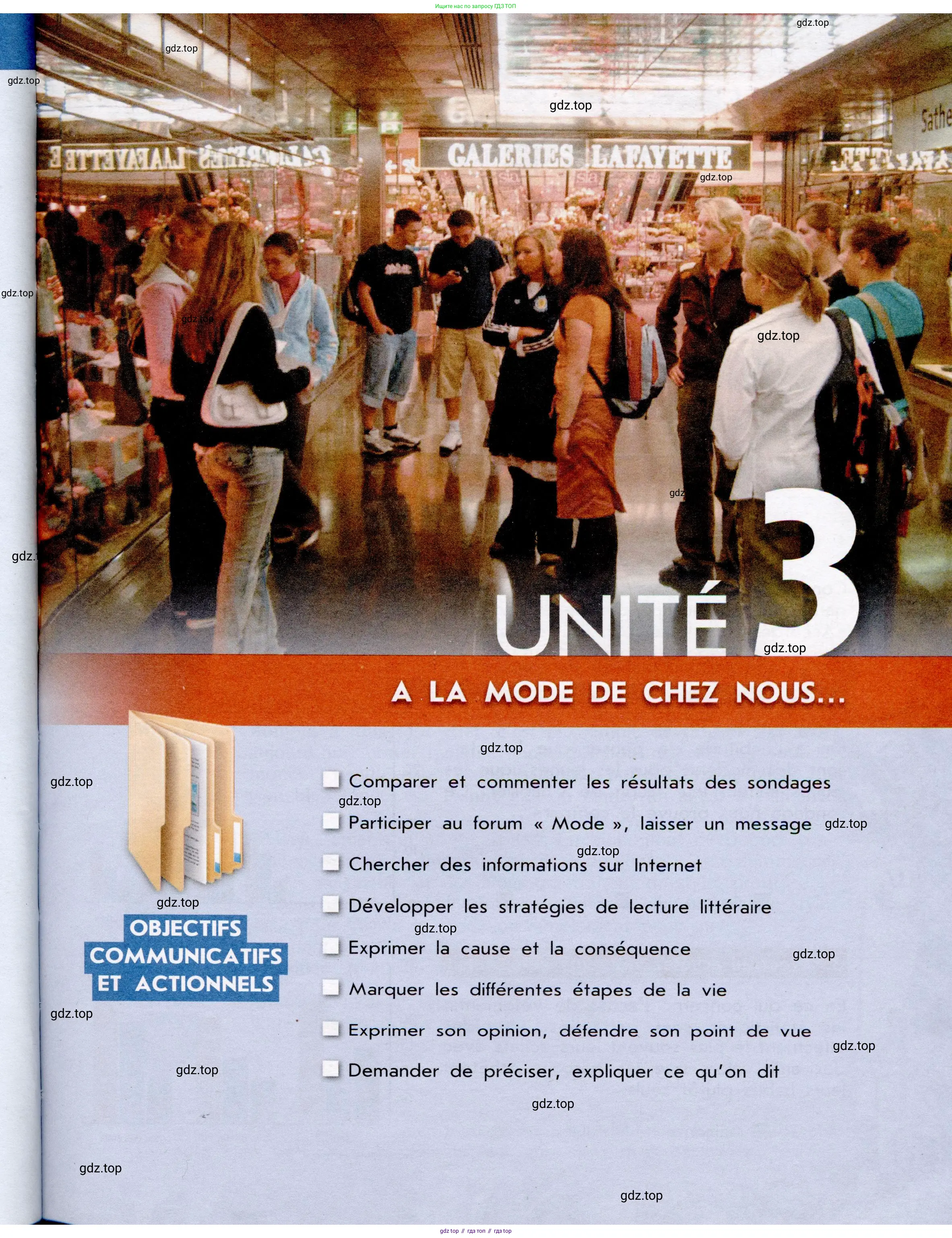 Французский язык, 7 класс Учебник, авторы: Селиванова Наталья Алексеевна (Sélivanova N), Шашурина Алла Юрьевна (Chachourina A), издательство Просвещение, Москва, 2019, страница 53