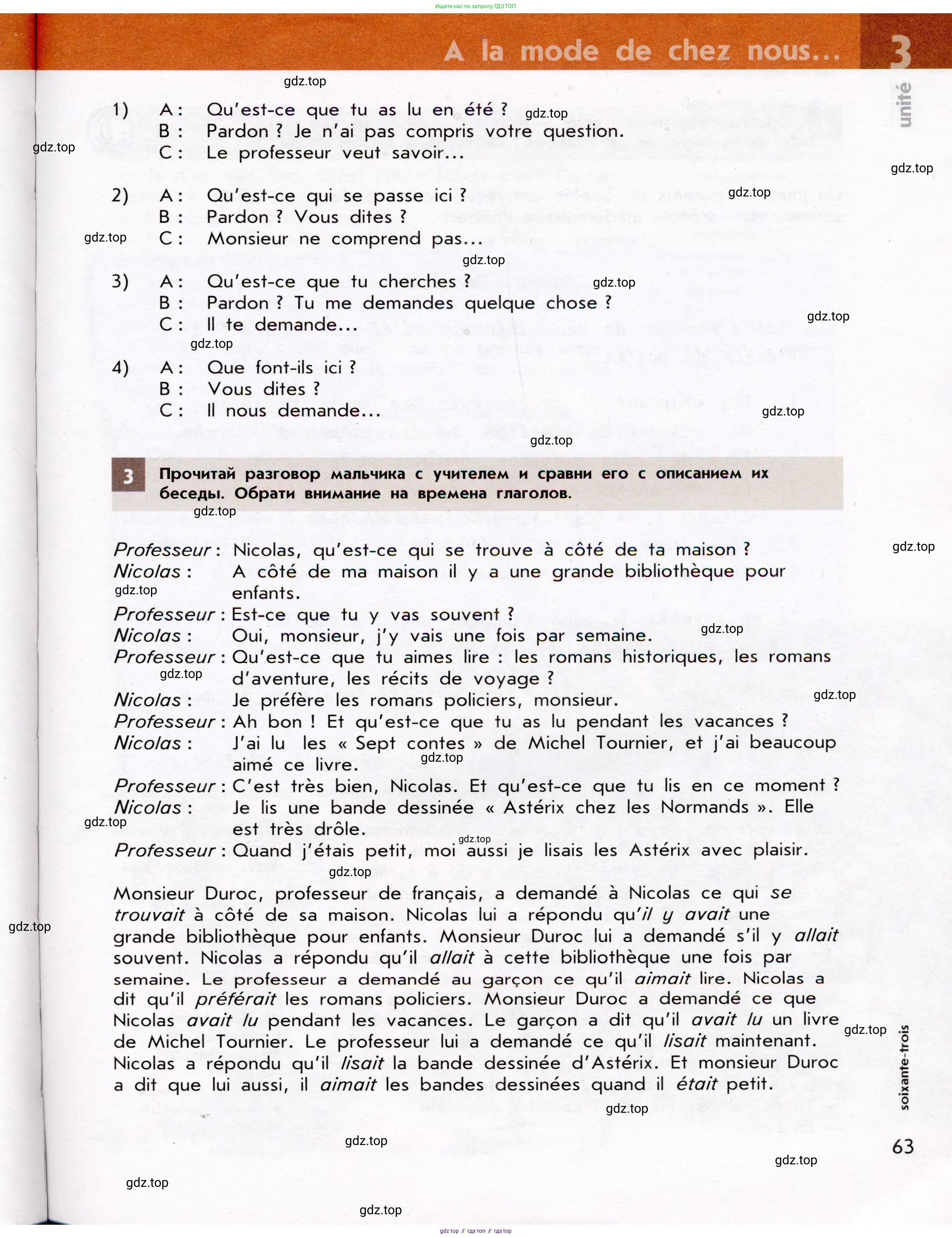 Французский язык, 7 класс Учебник, авторы: Селиванова Наталья Алексеевна (Sélivanova N), Шашурина Алла Юрьевна (Chachourina A), издательство Просвещение, Москва, 2019, страница 63