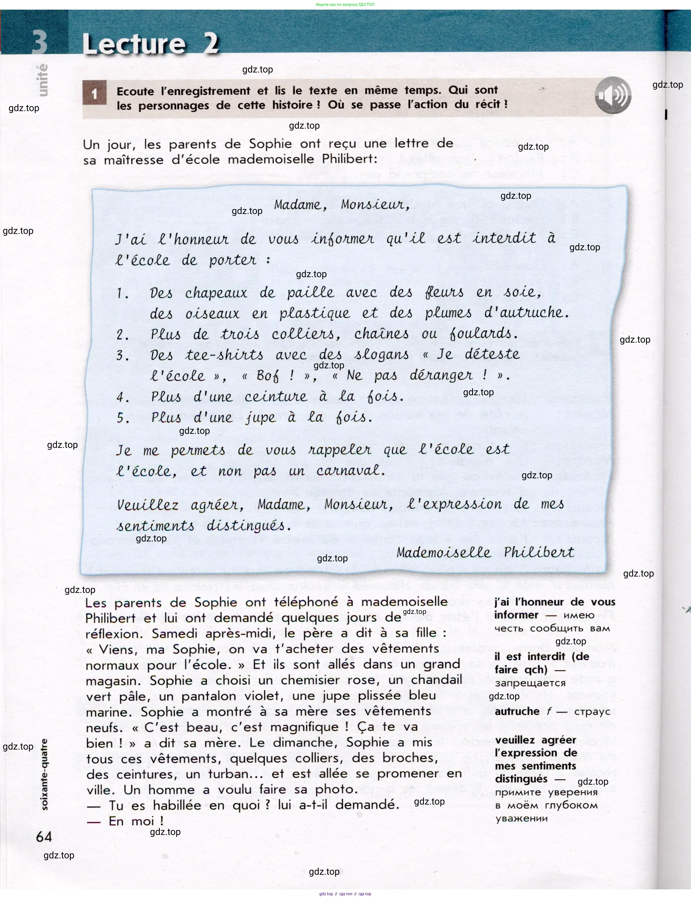 Французский язык, 7 класс Учебник, авторы: Селиванова Наталья Алексеевна (Sélivanova N), Шашурина Алла Юрьевна (Chachourina A), издательство Просвещение, Москва, 2019, страница 64