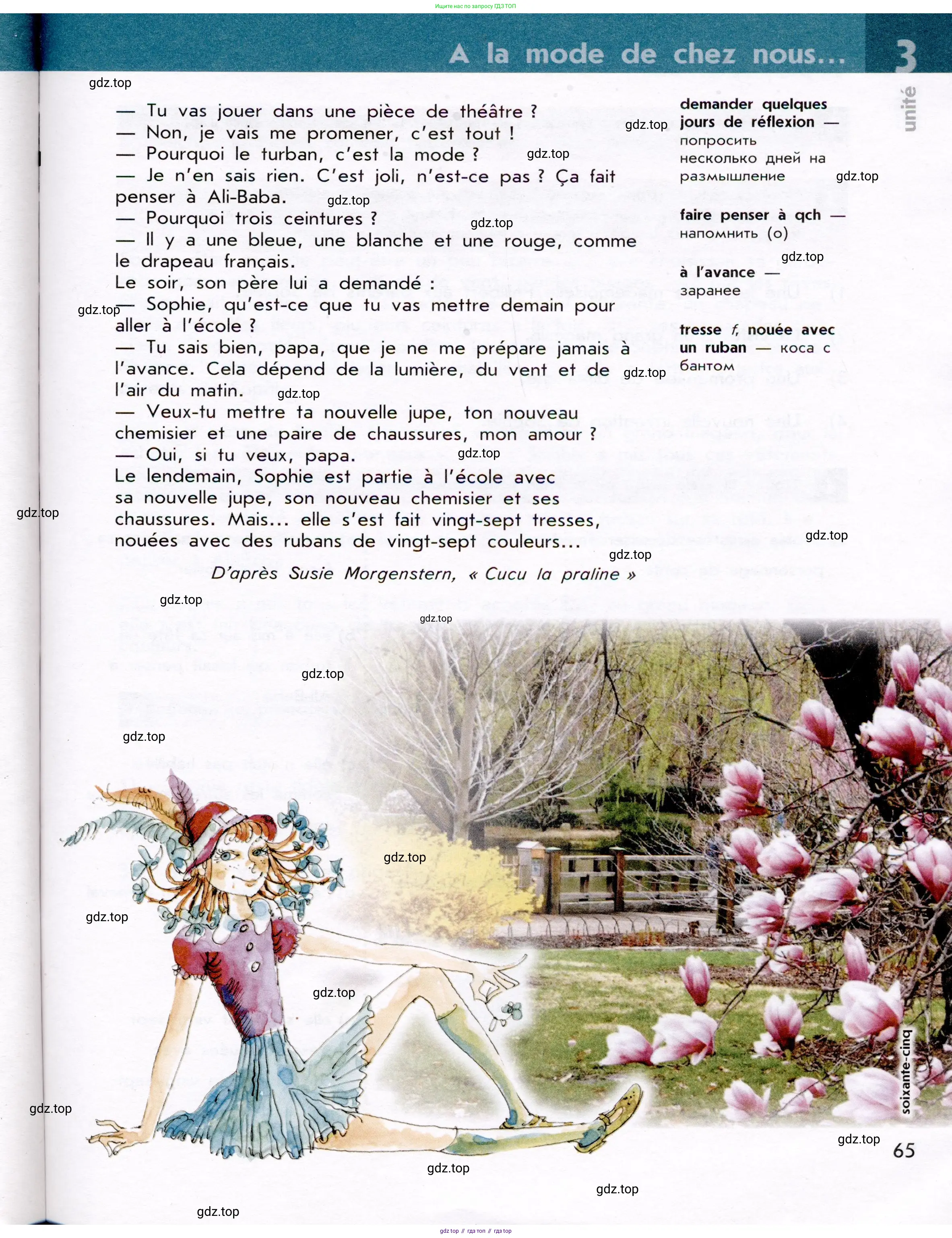 Французский язык, 7 класс Учебник, авторы: Селиванова Наталья Алексеевна (Sélivanova N), Шашурина Алла Юрьевна (Chachourina A), издательство Просвещение, Москва, 2019, страница 65