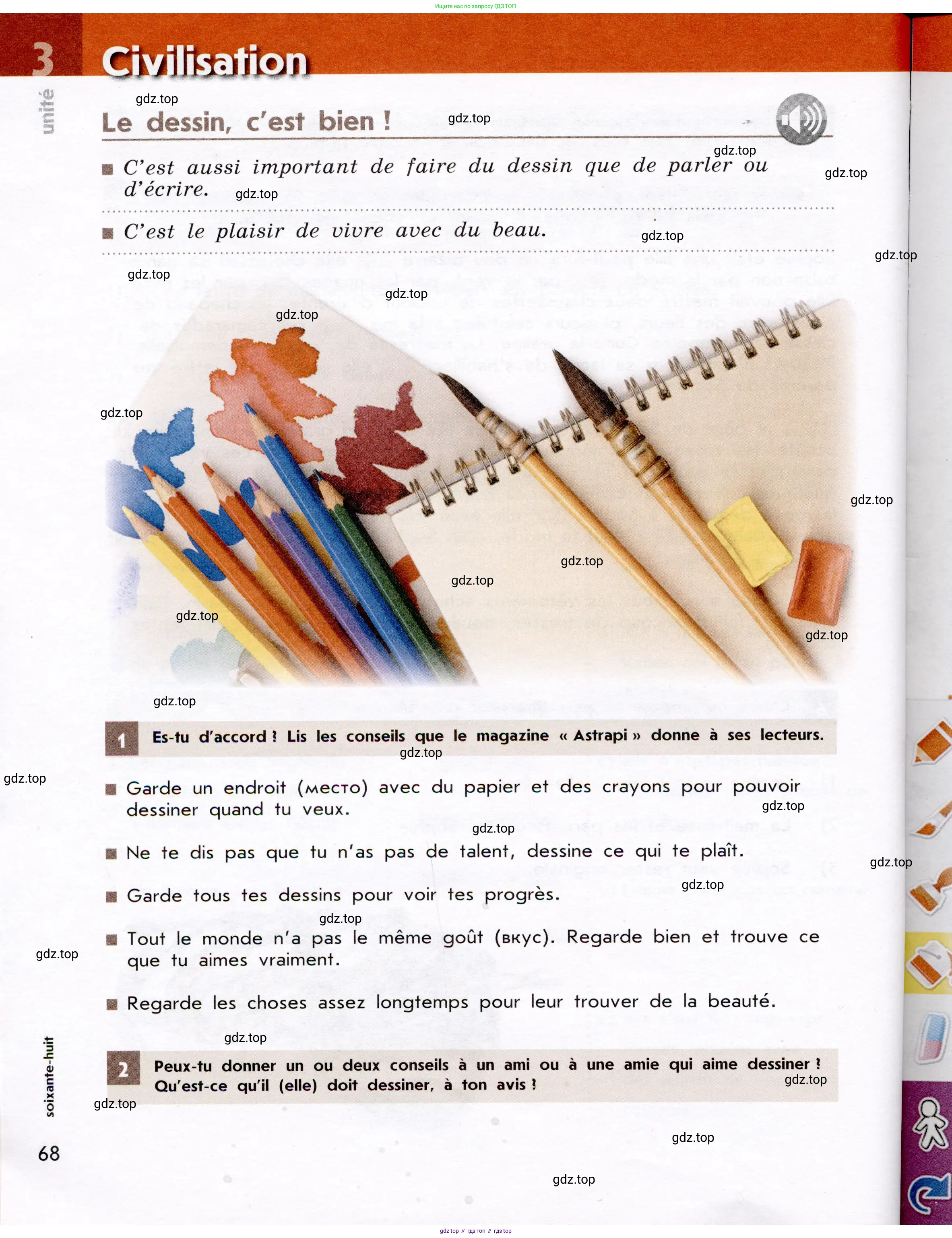 Французский язык, 7 класс Учебник, авторы: Селиванова Наталья Алексеевна (Sélivanova N), Шашурина Алла Юрьевна (Chachourina A), издательство Просвещение, Москва, 2019, страница 68