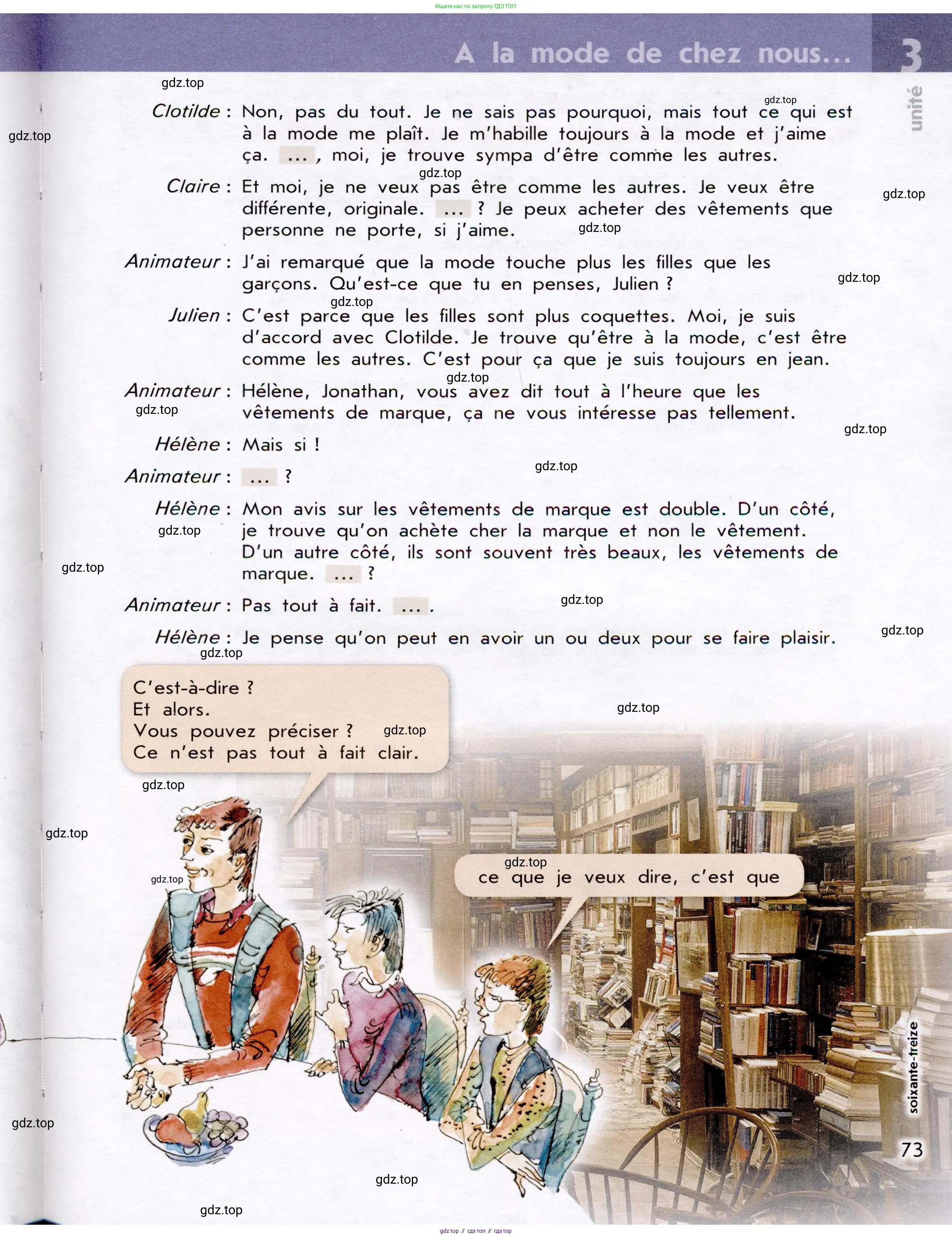 Французский язык, 7 класс Учебник, авторы: Селиванова Наталья Алексеевна (Sélivanova N), Шашурина Алла Юрьевна (Chachourina A), издательство Просвещение, Москва, 2019, страница 73