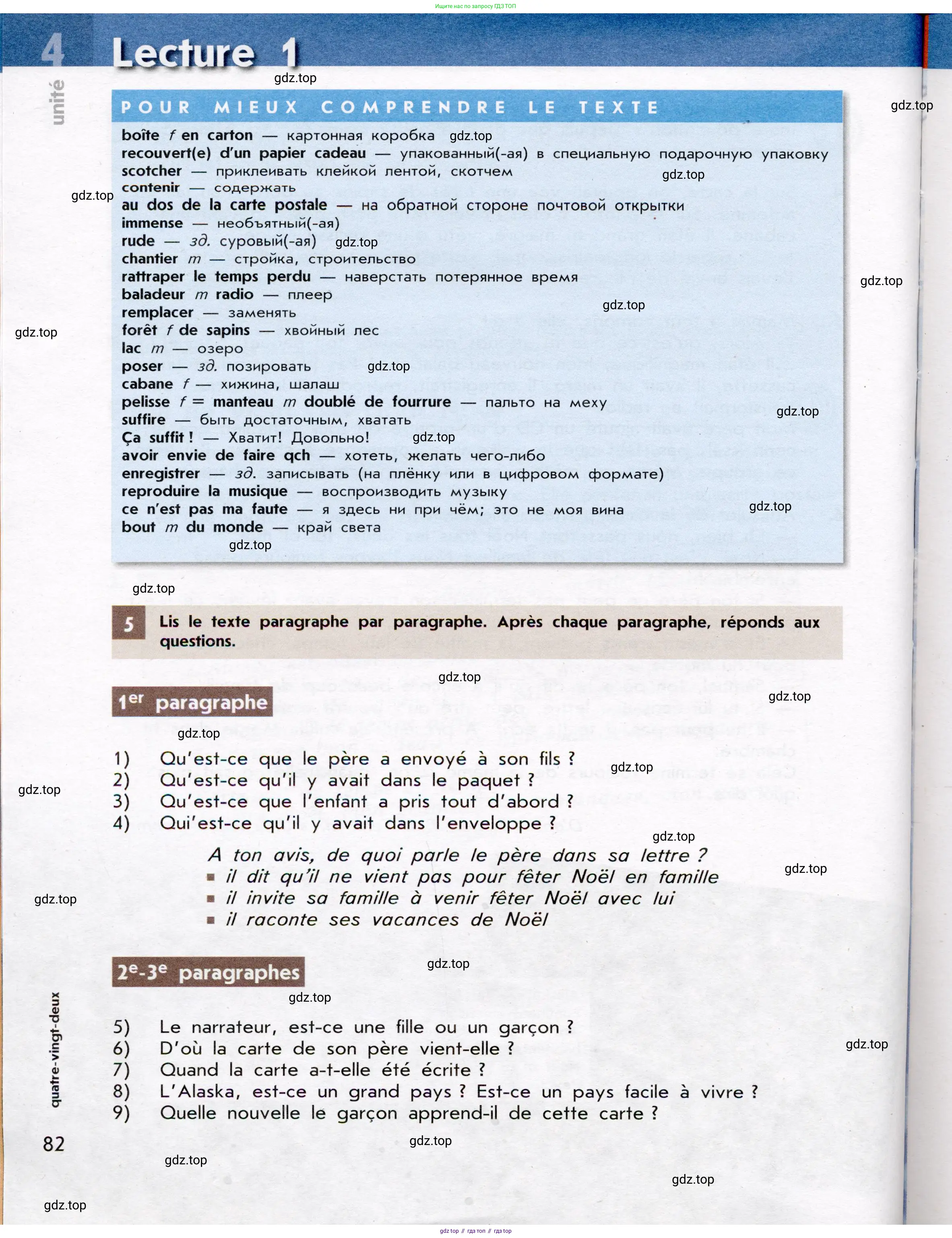 Французский язык, 7 класс Учебник, авторы: Селиванова Наталья Алексеевна (Sélivanova N), Шашурина Алла Юрьевна (Chachourina A), издательство Просвещение, Москва, 2019, страница 82