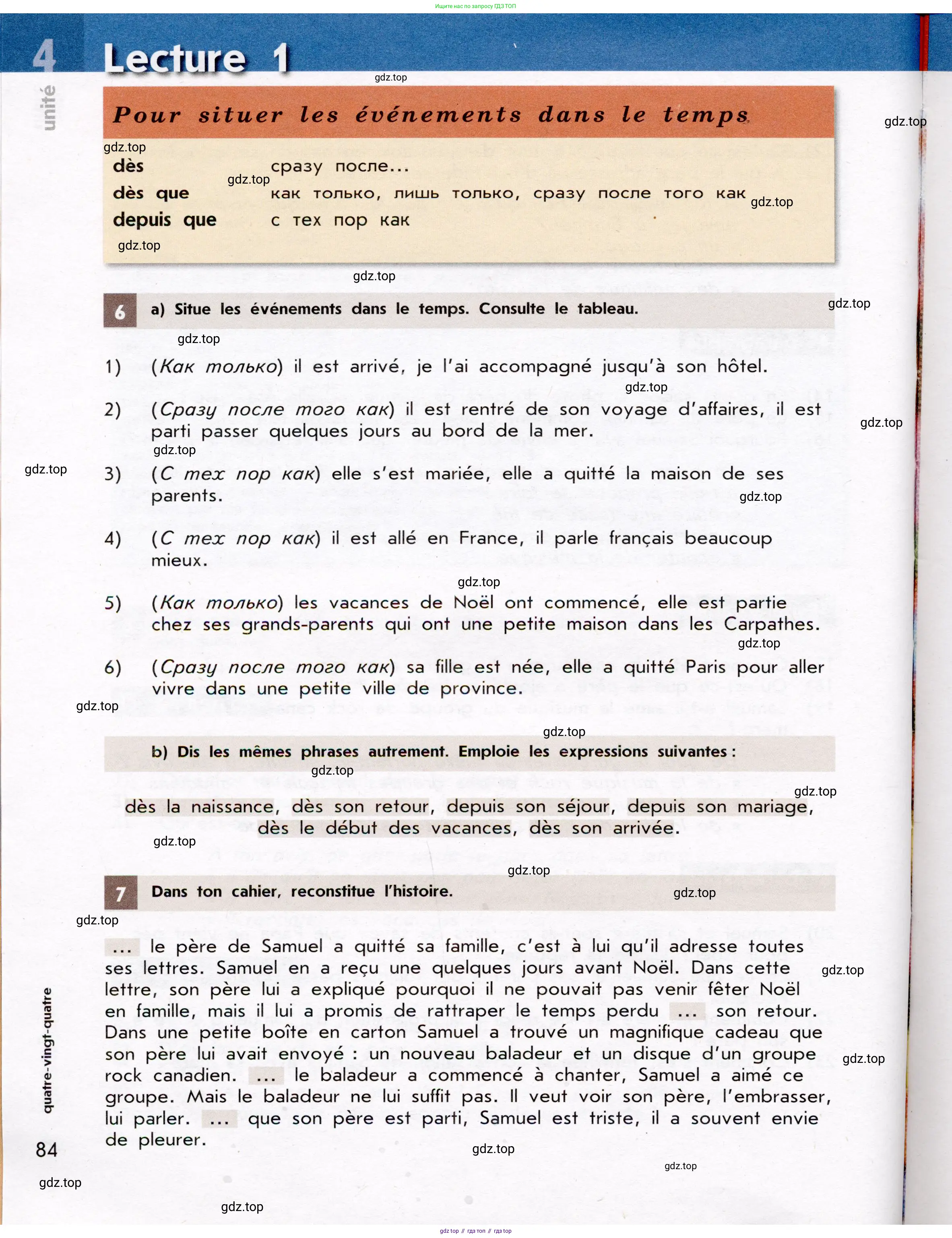 Французский язык, 7 класс Учебник, авторы: Селиванова Наталья Алексеевна (Sélivanova N), Шашурина Алла Юрьевна (Chachourina A), издательство Просвещение, Москва, 2019, страница 84