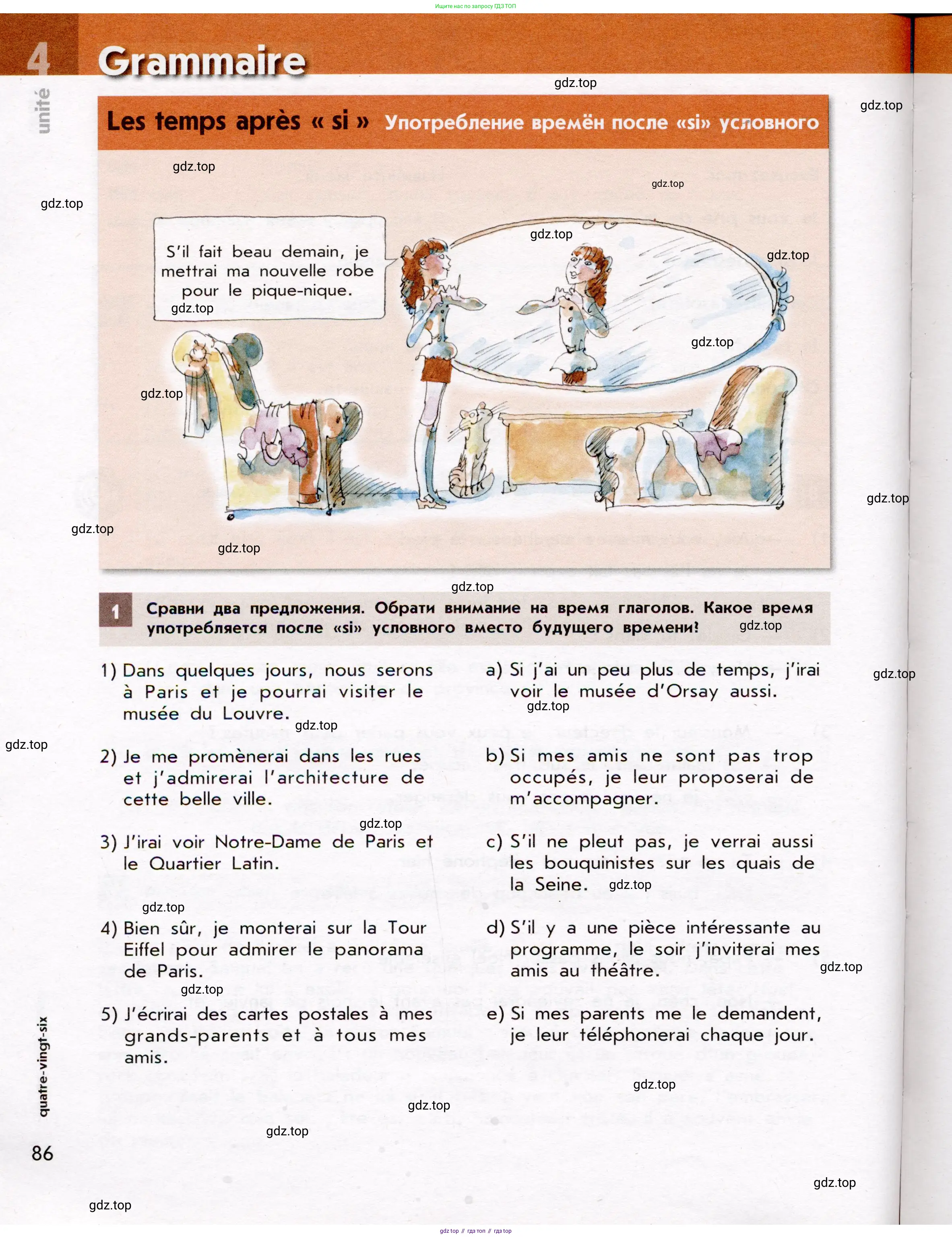 Французский язык, 7 класс Учебник, авторы: Селиванова Наталья Алексеевна (Sélivanova N), Шашурина Алла Юрьевна (Chachourina A), издательство Просвещение, Москва, 2019, страница 86