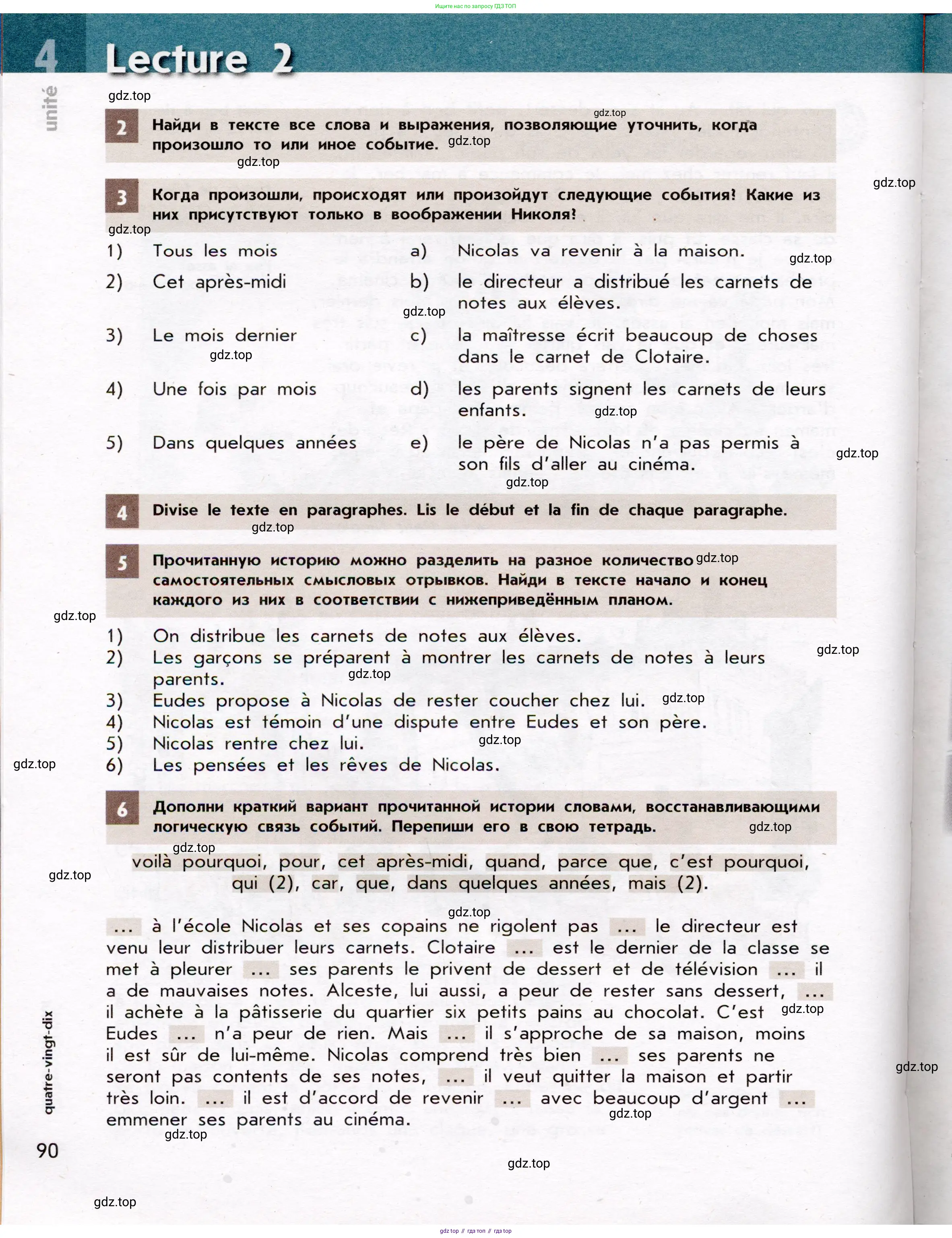 Французский язык, 7 класс Учебник, авторы: Селиванова Наталья Алексеевна (Sélivanova N), Шашурина Алла Юрьевна (Chachourina A), издательство Просвещение, Москва, 2019, страница 90