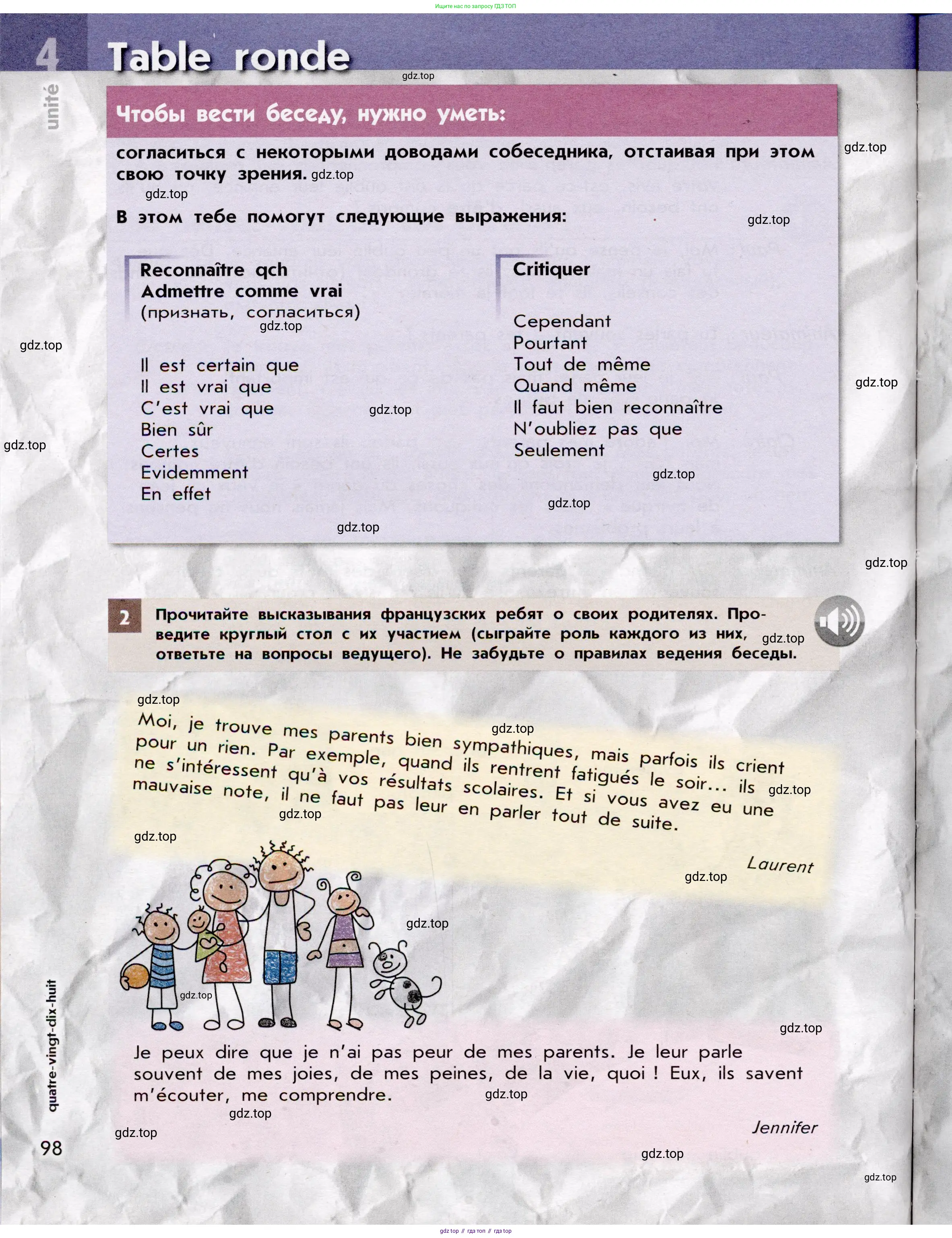 Французский язык, 7 класс Учебник, авторы: Селиванова Наталья Алексеевна (Sélivanova N), Шашурина Алла Юрьевна (Chachourina A), издательство Просвещение, Москва, 2019, страница 98