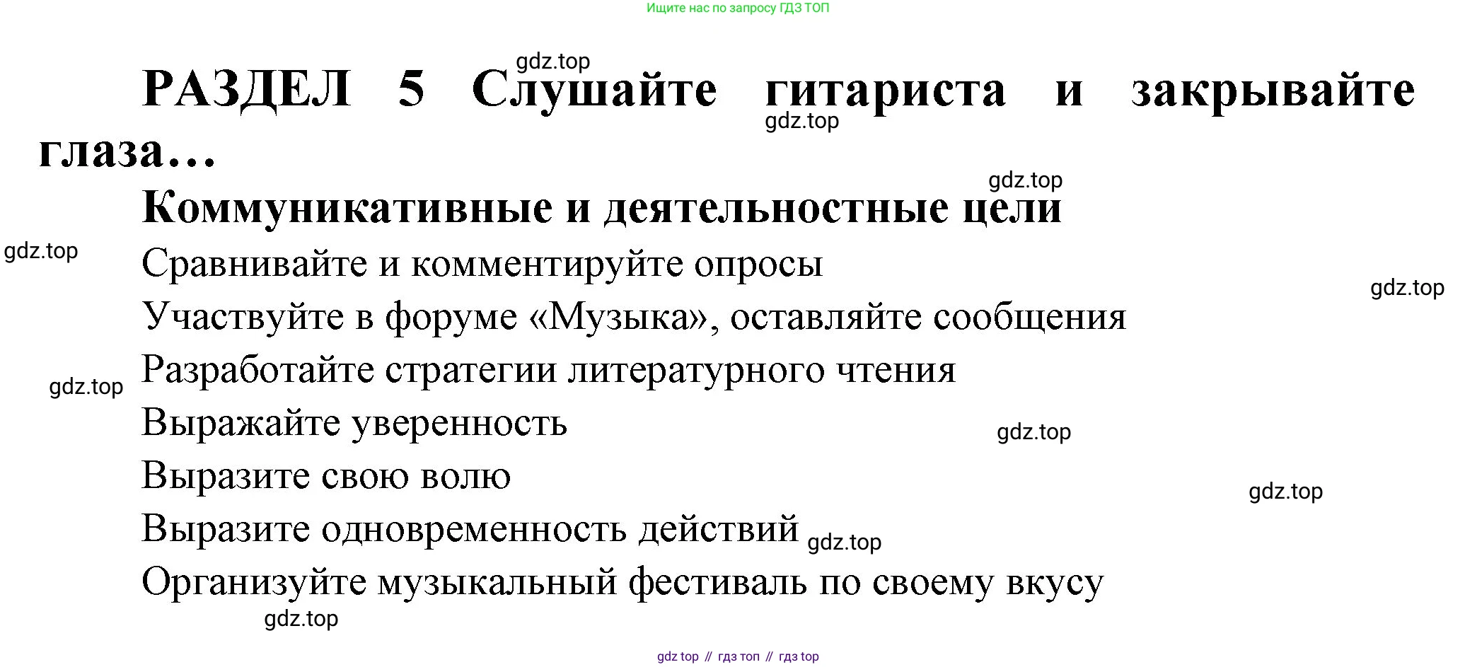 Французский язык, 7 класс Учебник, авторы: Селиванова Наталья Алексеевна (Sélivanova N), Шашурина Алла Юрьевна (Chachourina A), издательство Просвещение, Москва, 2019, страница 101, Решение